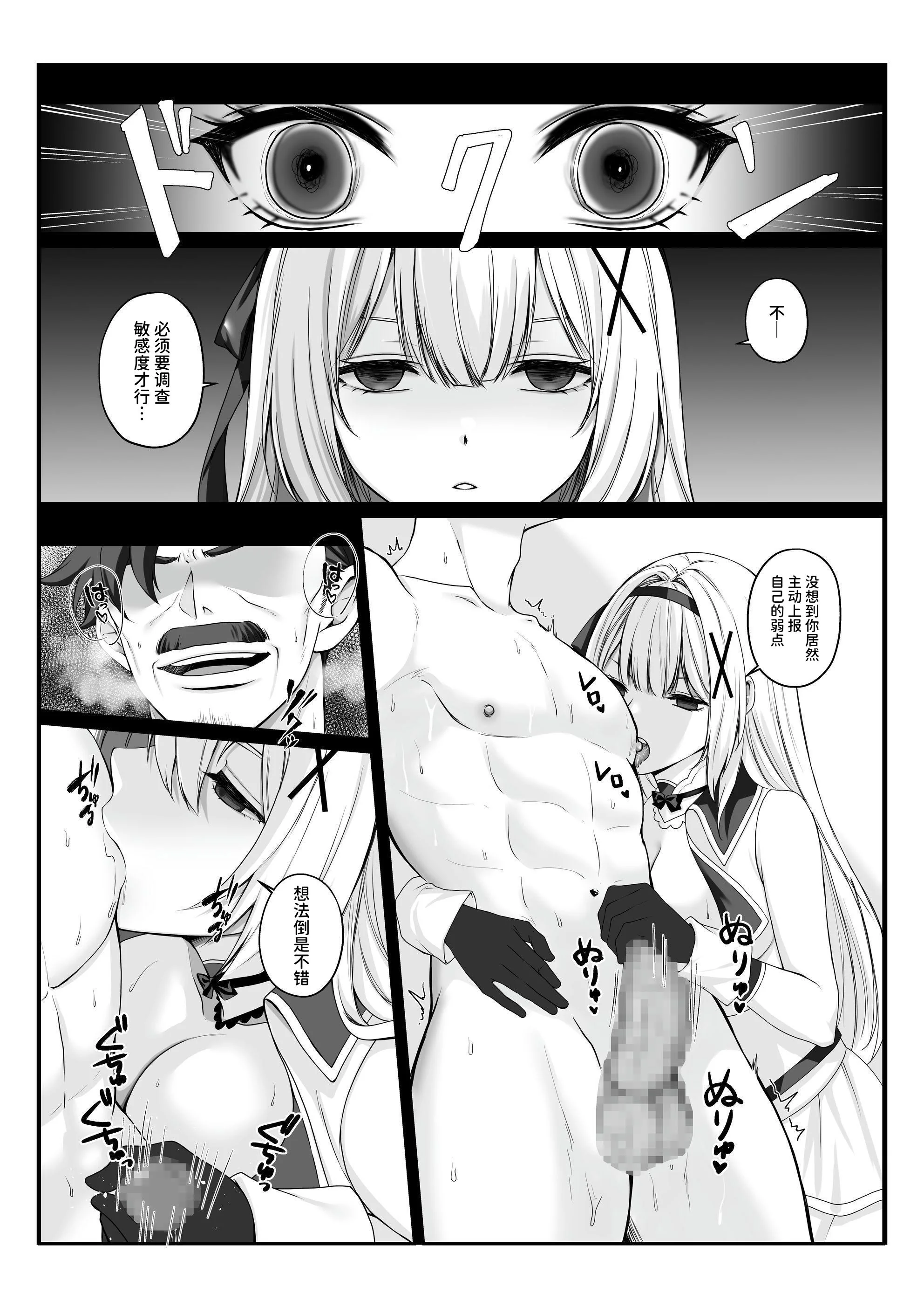 [日本漫画] [エルトリア] プリンセス・ヒプノシス ―絶倫領主の催眠で偽りの愛に堕ちる姫騎士物語  单本,高潮潮吹,调教,巨乳大奶,内射中出,乳交#[46P]-11