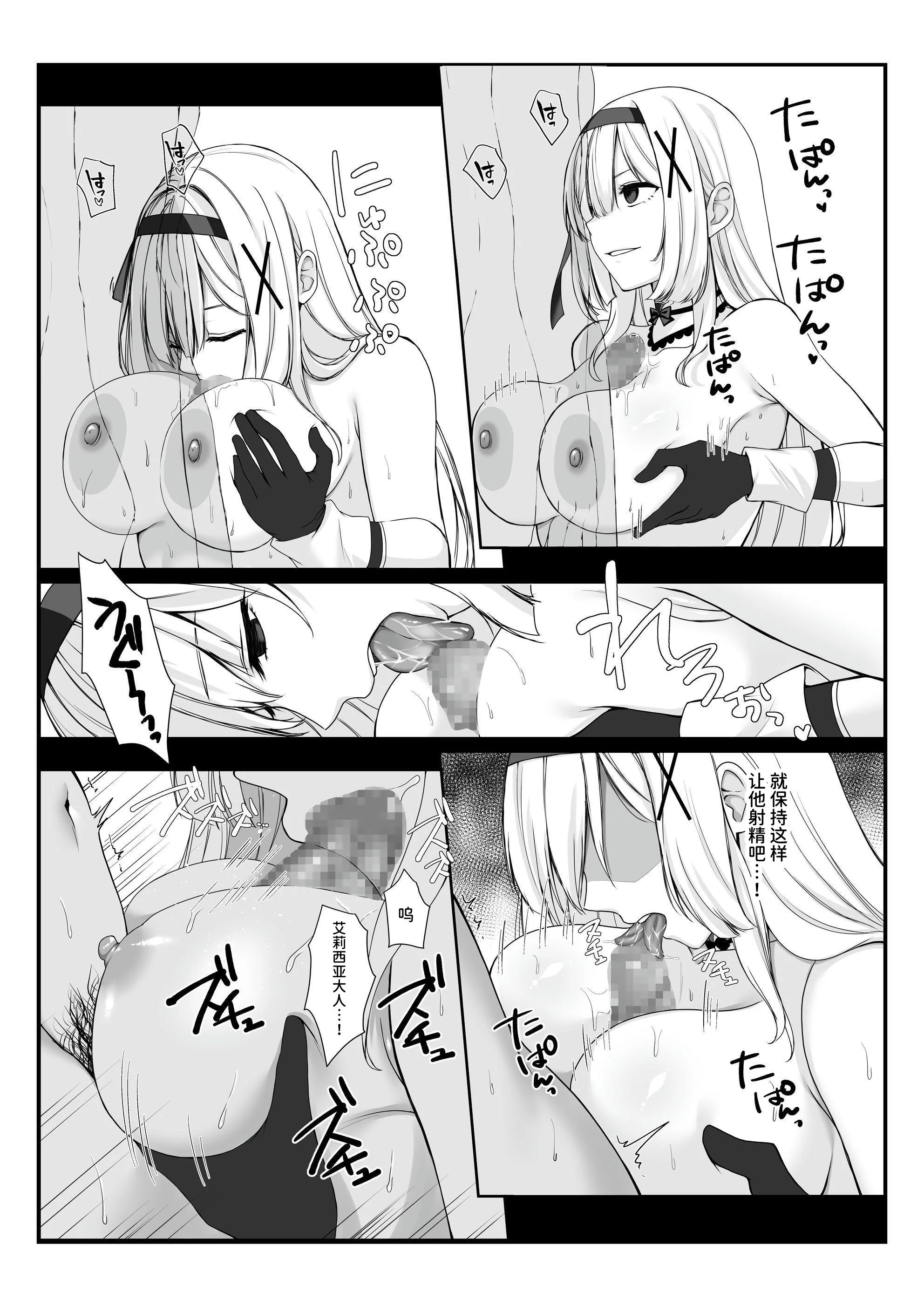 [日本漫画] [エルトリア] プリンセス・ヒプノシス ―絶倫領主の催眠で偽りの愛に堕ちる姫騎士物語  单本,高潮潮吹,调教,巨乳大奶,内射中出,乳交#[46P]-15