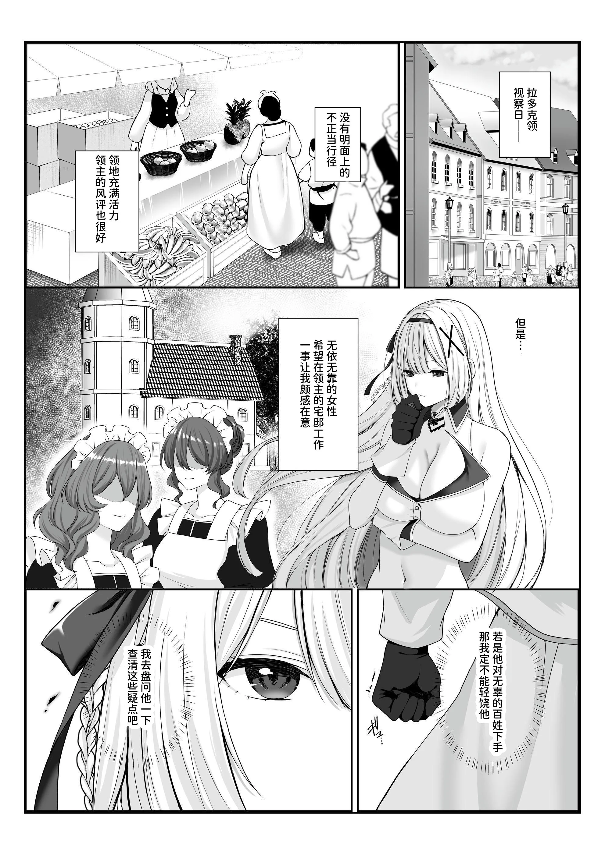 [日本漫画] [エルトリア] プリンセス・ヒプノシス ―絶倫領主の催眠で偽りの愛に堕ちる姫騎士物語  单本,高潮潮吹,调教,巨乳大奶,内射中出,乳交#[46P]-3