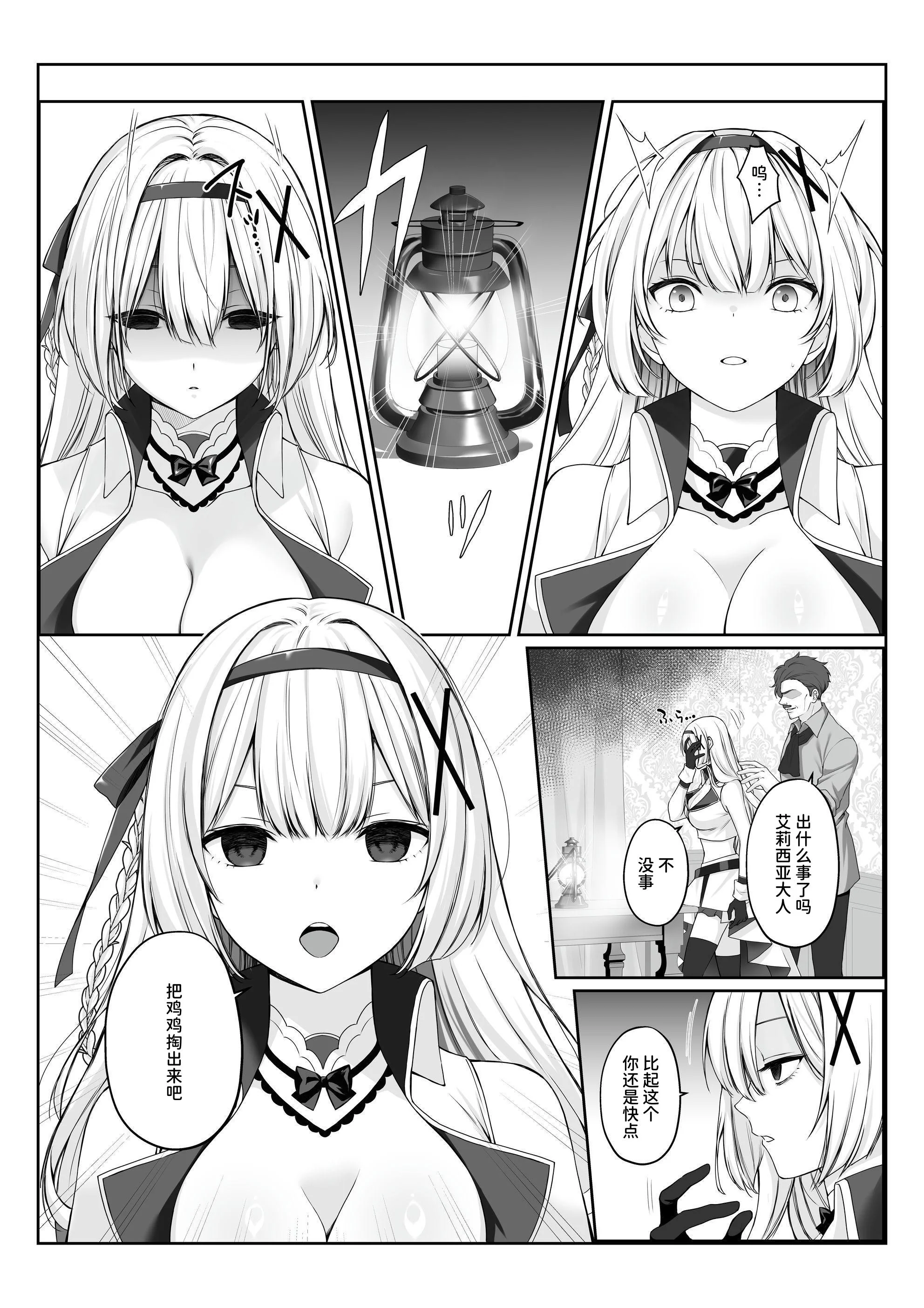 [日本漫画] [エルトリア] プリンセス・ヒプノシス ―絶倫領主の催眠で偽りの愛に堕ちる姫騎士物語  单本,高潮潮吹,调教,巨乳大奶,内射中出,乳交#[46P]-5