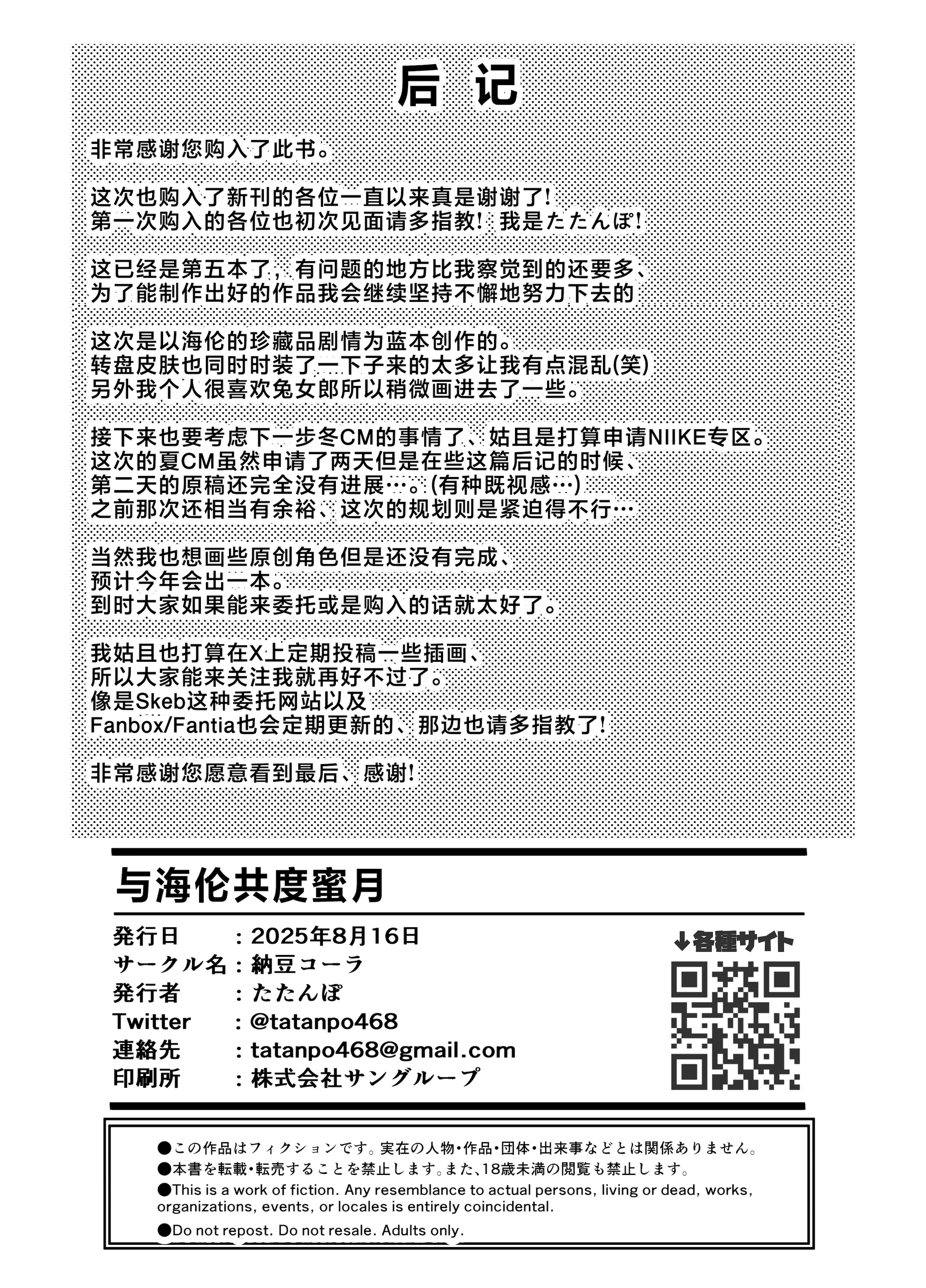 [日本漫画] [納豆コーラ (たたんぽ)] ヘルムと蜜月 (勝利の女神：NIKKE)｜与海伦共度蜜月 单本,巨乳大奶,单女,内衣,内射中出,乳交,丝袜#[23P]-21
