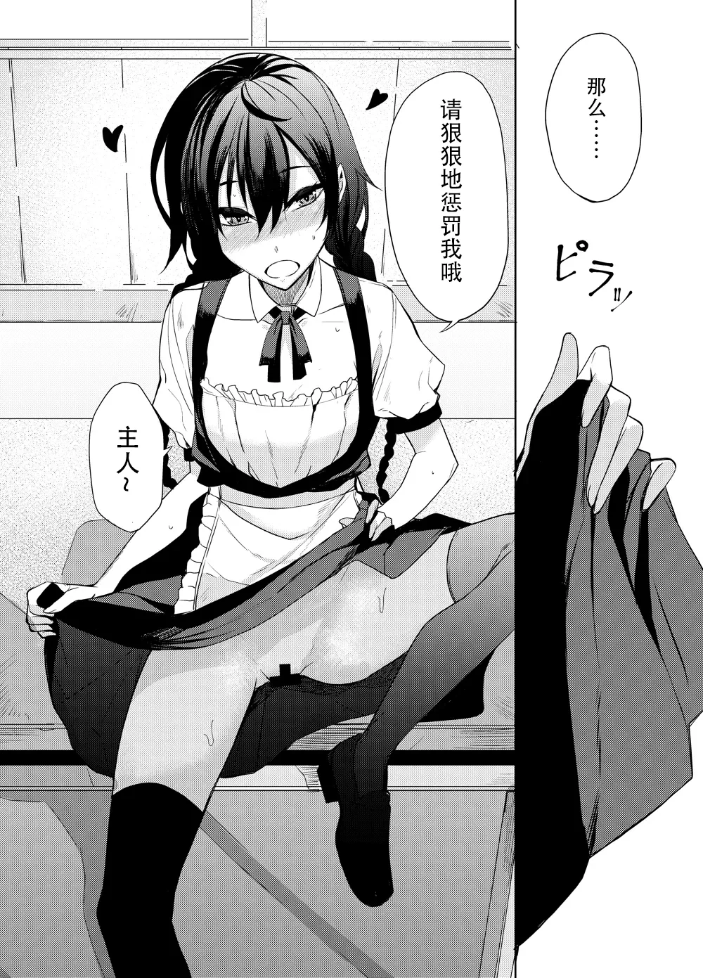 [日本漫画] [ろぢうら。 (らげ)] 後輩ちゃんにエロいことされる本6 [ 单本,女仆,单女,单男,内射中出,丝袜#[24P]-23