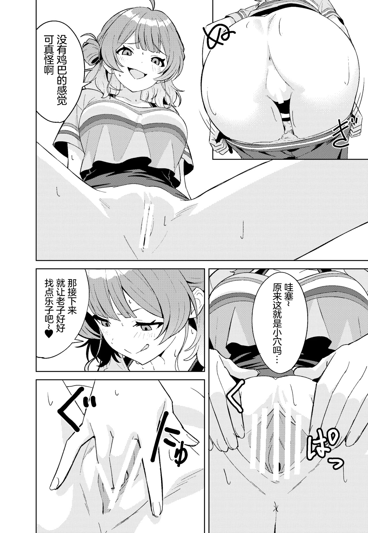 [日本漫画] [TSF CAFE (TY)] IDOL：IN (Gakuen IDOLM@STER) [ 单本,高潮潮吹,巨乳大奶,单女,内衣,内射中出#[24P]-18