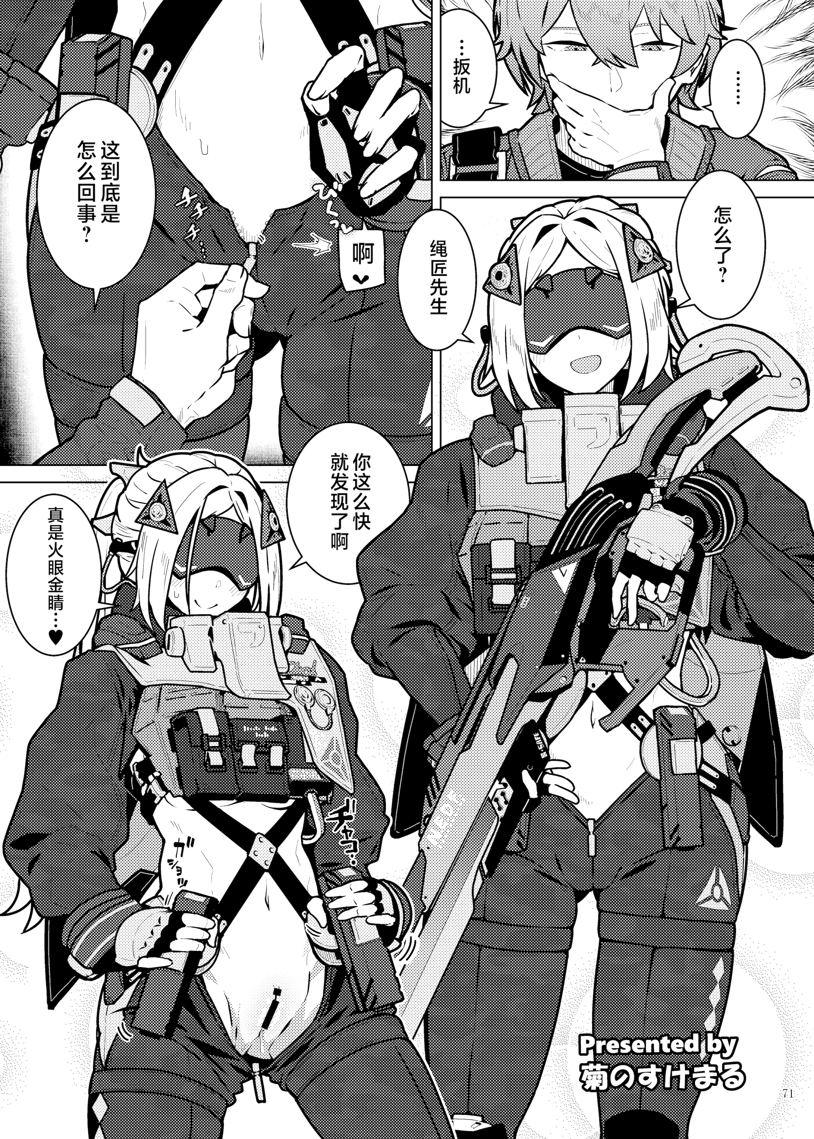 [日本漫画] [角砂糖 (よろず)] ゼンゼロイチャラブエロ合同「ゼンエロ」Vol.2 (ゼンレスゾーンゼロ)  单本,高潮潮吹,调教,巨乳大奶,单女,女学生制服,内射中出,丝袜#[81P]-73
