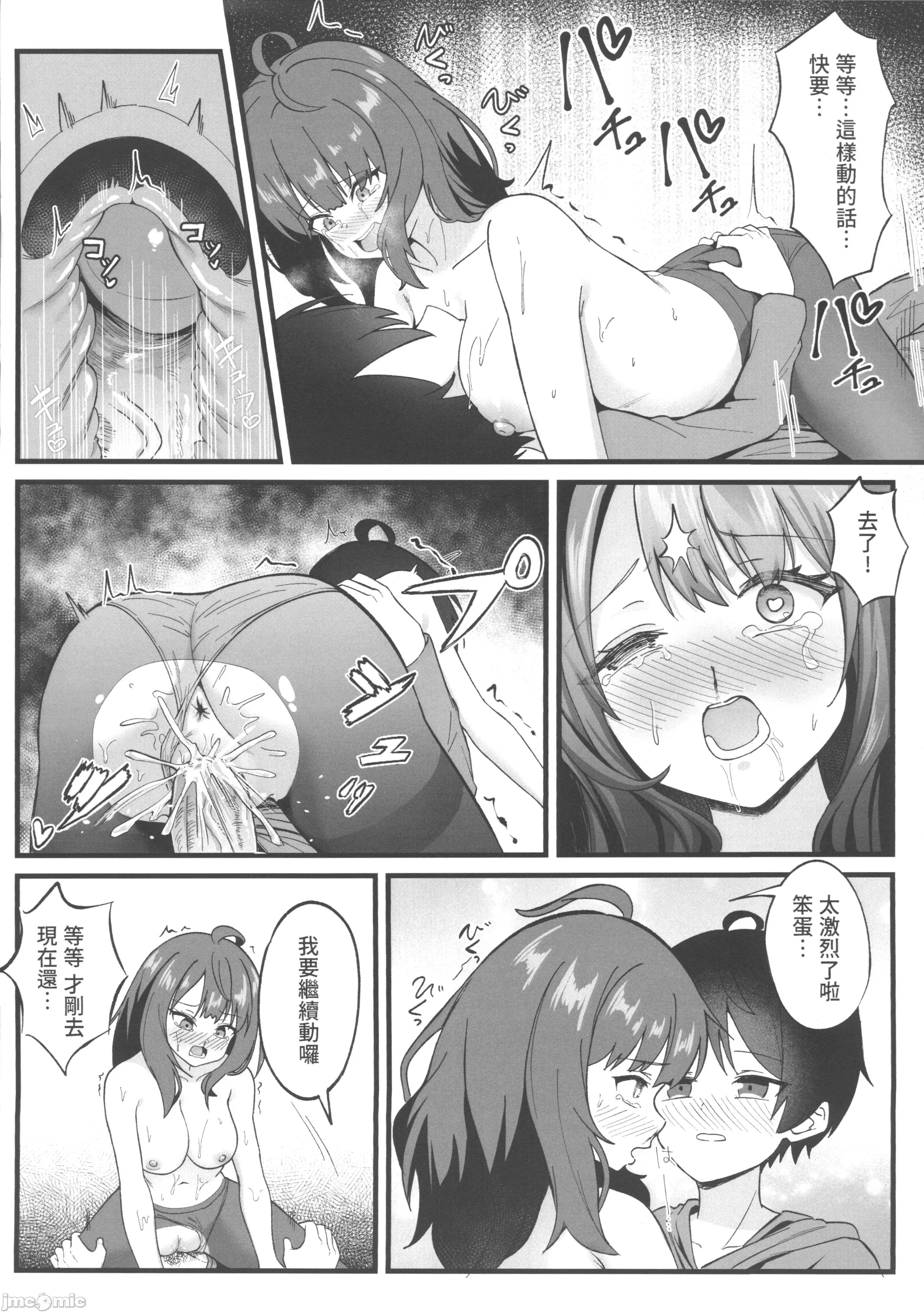 [日本漫画] (FF44) [LUMO (魯毛)] 敗北女主太色情了 (負けヒロインが多すぎる!) [中国語] [無修正] 单本,巨乳大奶,单女,单男,内射中出,丝袜#[18P]-13
