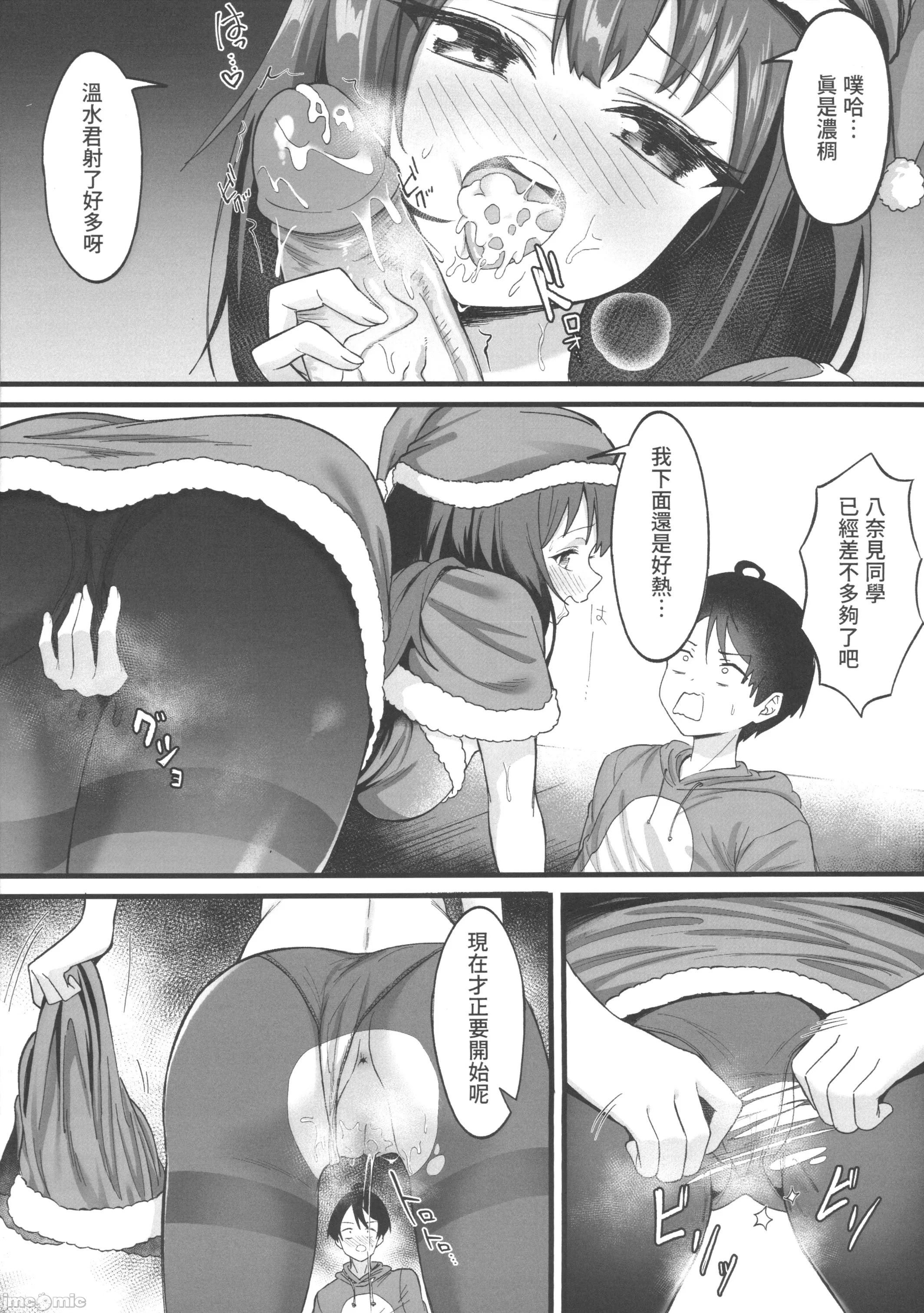 [日本漫画] (FF44) [LUMO (魯毛)] 敗北女主太色情了 (負けヒロインが多すぎる!) [中国語] [無修正] 单本,巨乳大奶,单女,单男,内射中出,丝袜#[18P]-9