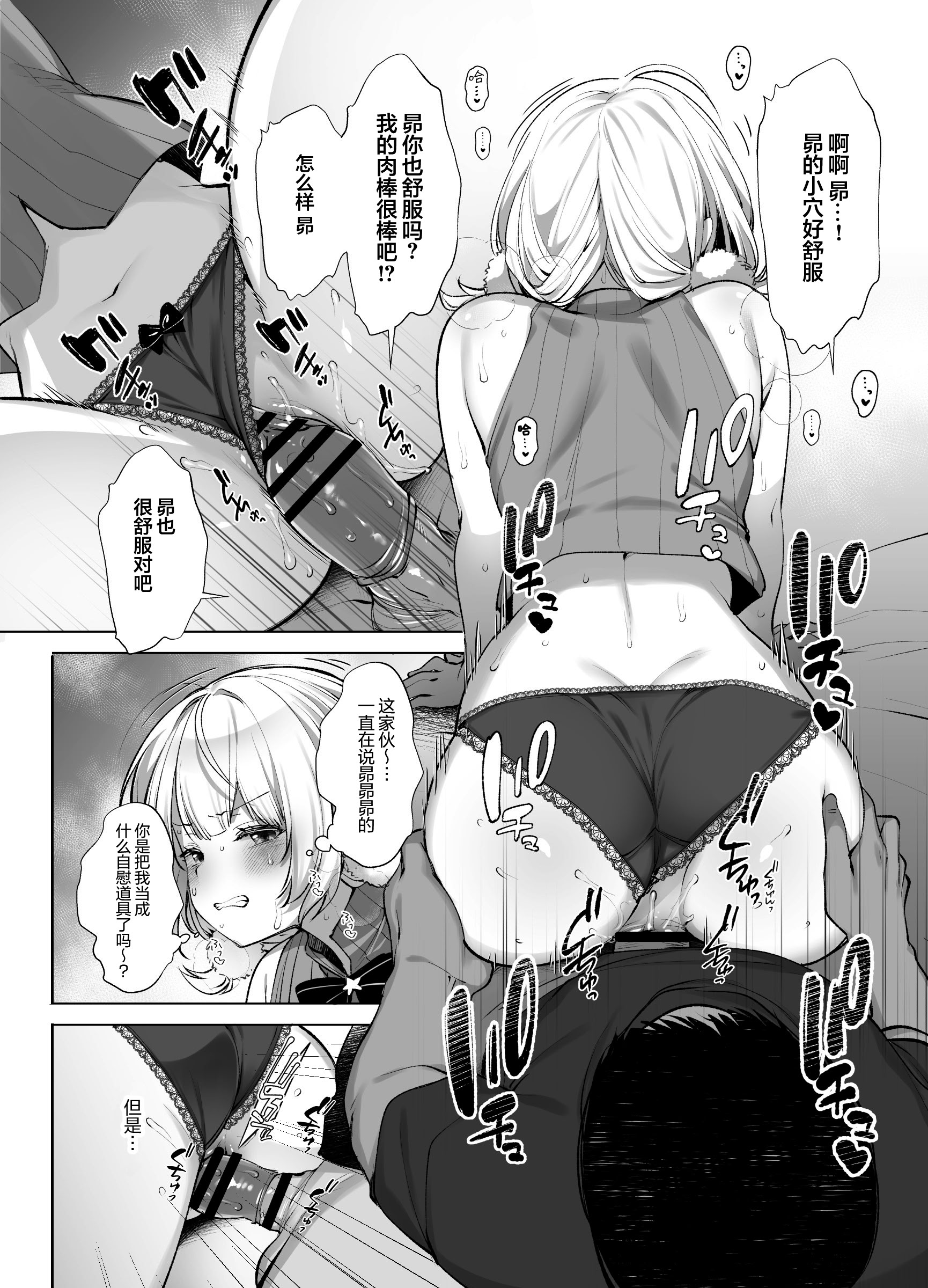 [日本漫画] [French letter (藤崎ひかり)] アイドル神絵師Vtuberのエロ裏垢活動 (しぐれうい)｜偶像系神画师 虚拟主播的色情小号活动 单本,高潮潮吹,巨乳大奶,单女,女学生制服,内射中出,丝袜#[44P]-13