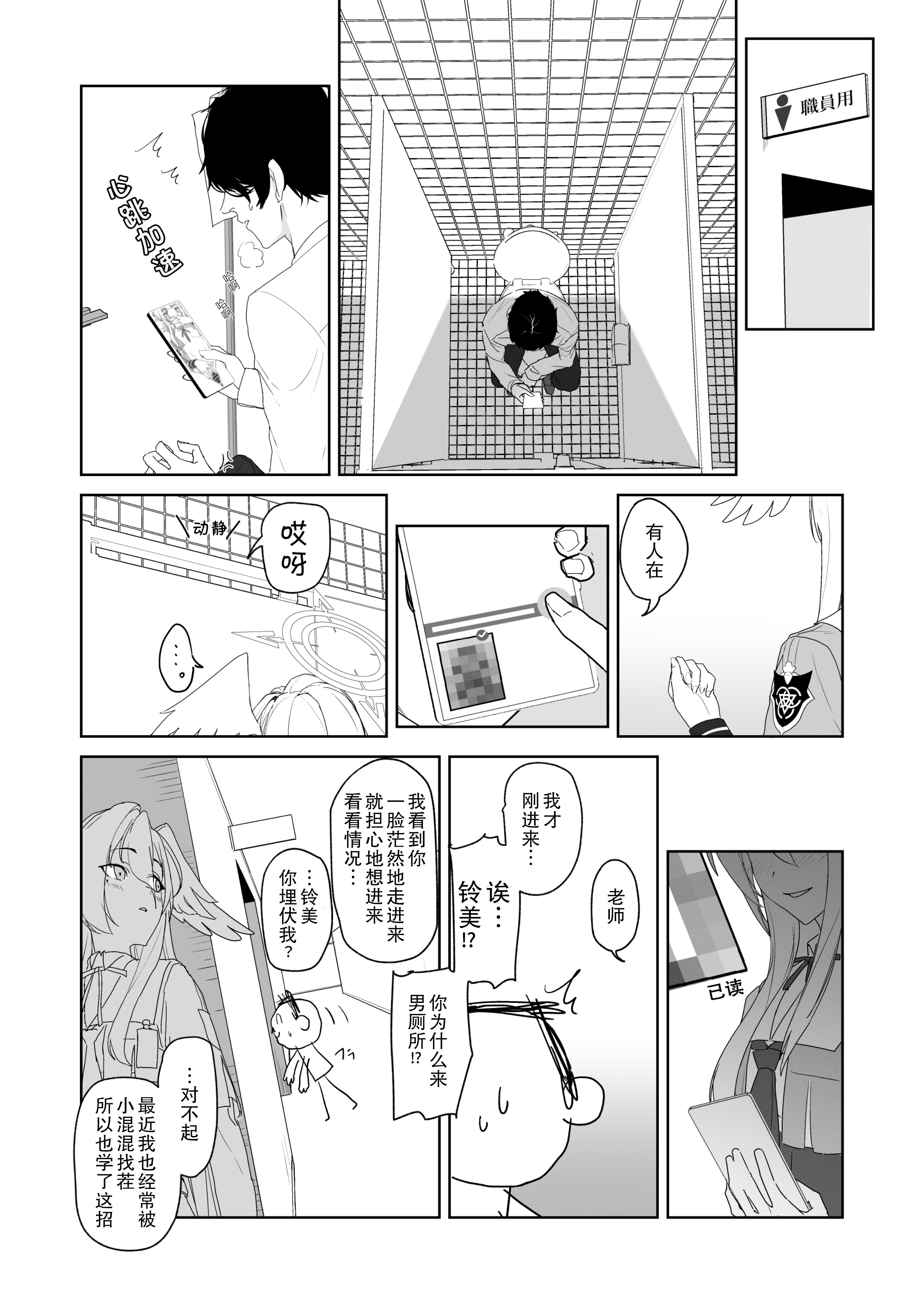 [日本漫画] [ヨリドリミドリ (赫白きいろ)] 片翼のアンチノミー (ブルーアーカイブ)｜单翼的二律背反 单本,巨乳大奶,单女,女学生制服,单男,内射中出,丝袜#[27P]-6