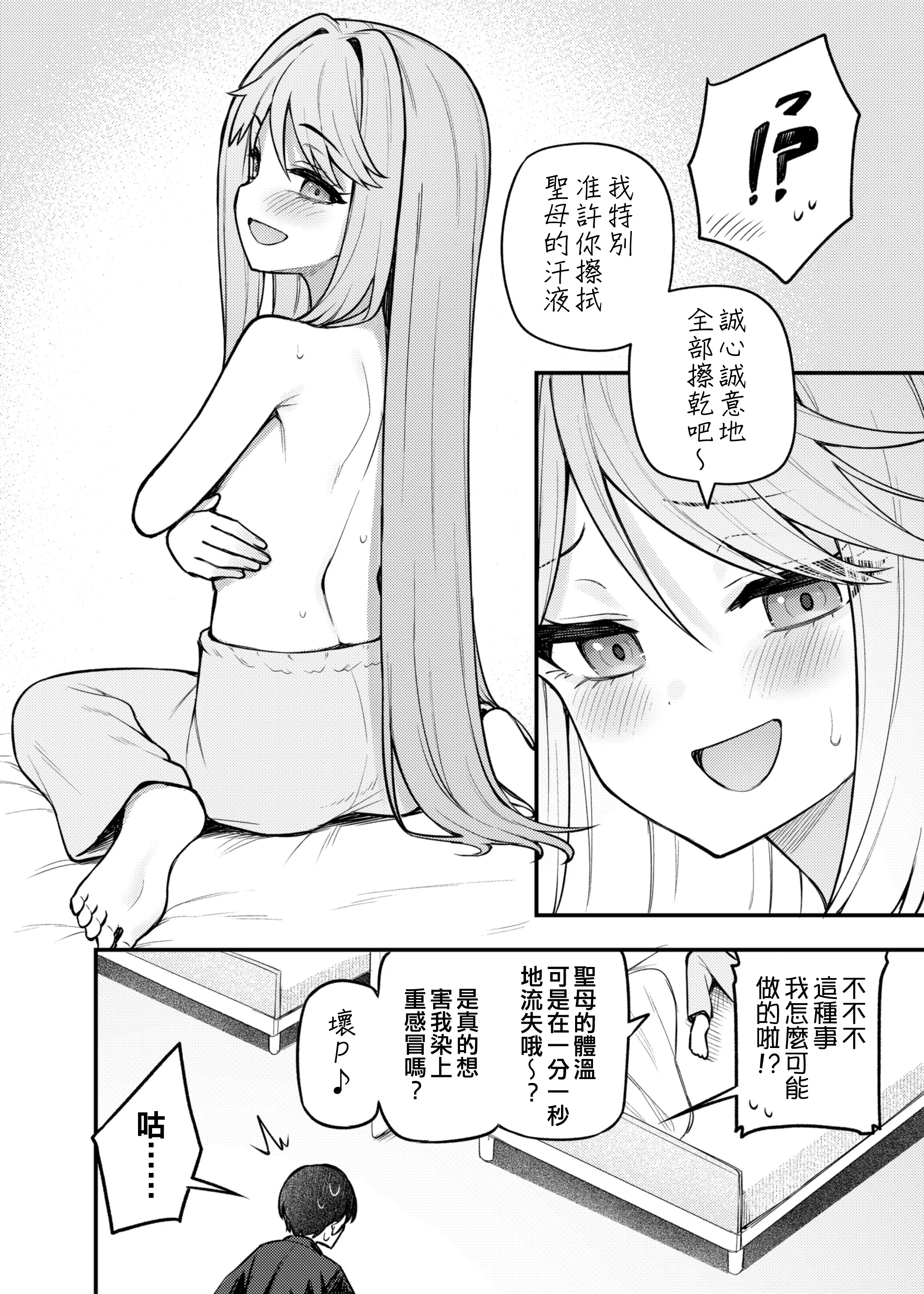[日本漫画] [忘らるる手紙 (びんせん)] 例えばこんなミリオンシアター vol.17 天空橋朋花の場合 (アイドルマスター ミリオンライブ!)  单本,巨乳大奶,单女,单男,内射中出#[29P]-6