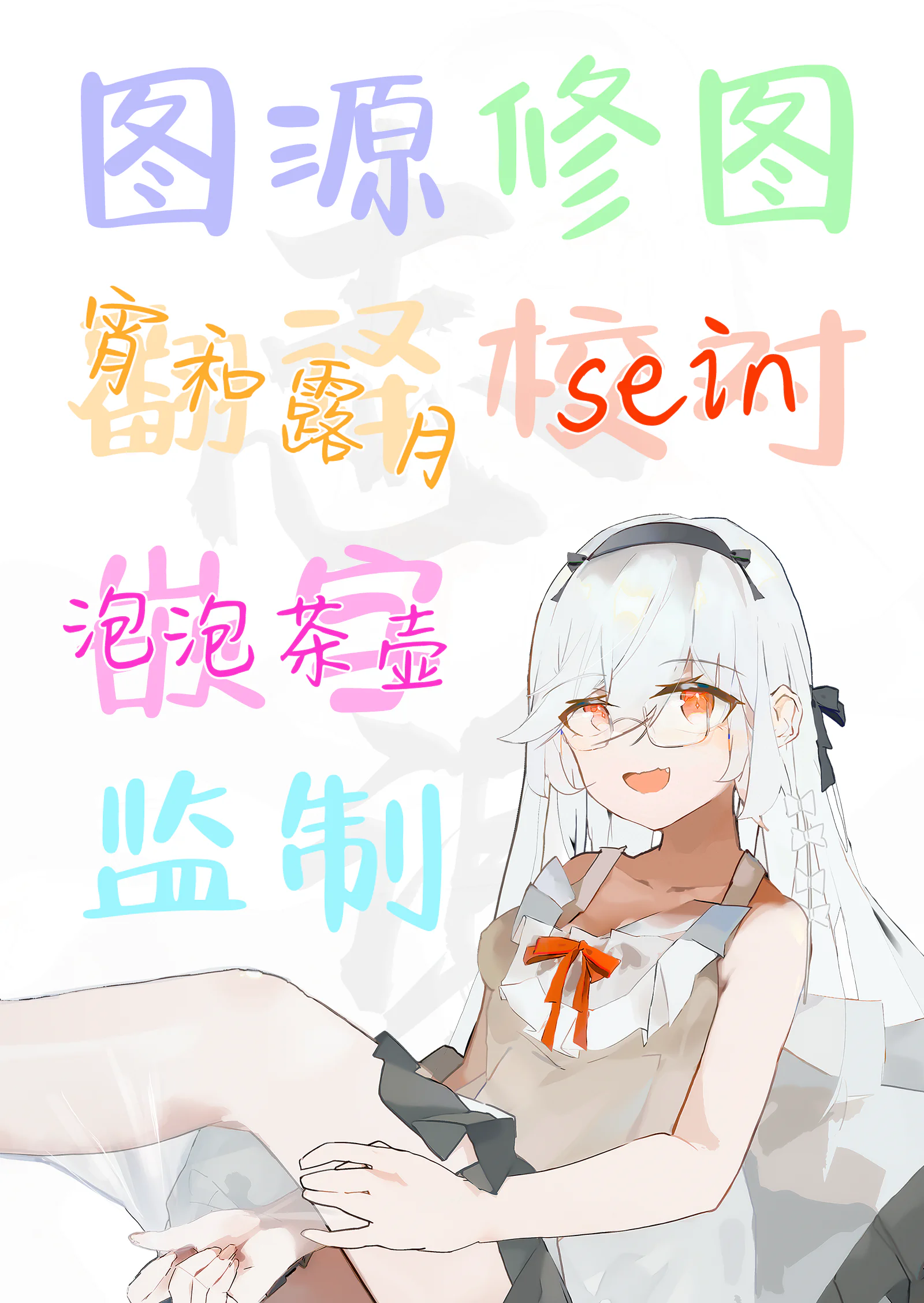 [日本漫画] [ヒーリアイネン (サンタツキ)] あわい先生の完璧な作戦 (竜崎あわい)｜淡老师的完美大作战  单本,萝莉,单女,内射中出#[24P]-23