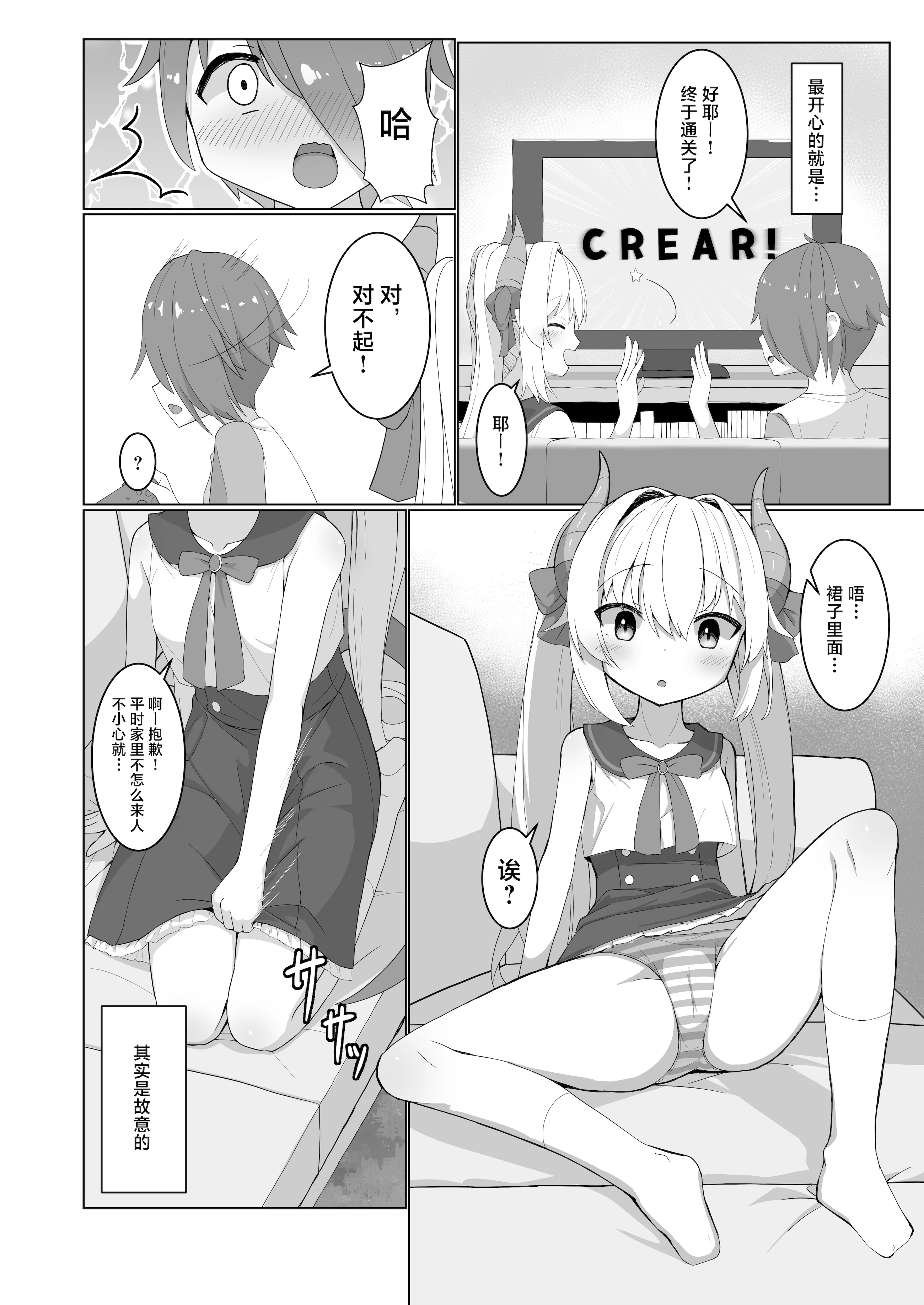 [日本漫画] [ヒーリアイネン (サンタツキ)] あわい先生の完璧な作戦 (竜崎あわい)｜淡老师的完美大作战  单本,萝莉,单女,内射中出#[24P]-4