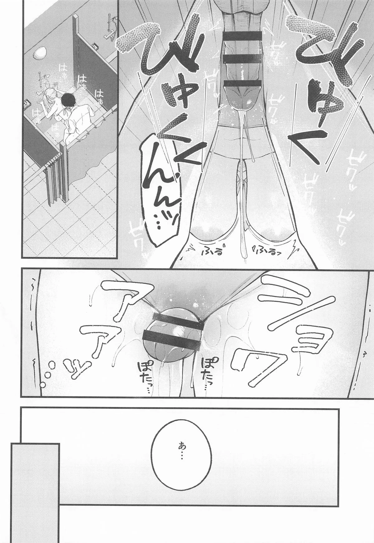 [日本漫画] [ぴろぴろごー] アリウス・サマーバケーション (ブルーアーカイブ) 单本,巨乳大奶,单男,群P,内射中出,丝袜#[29P]-17