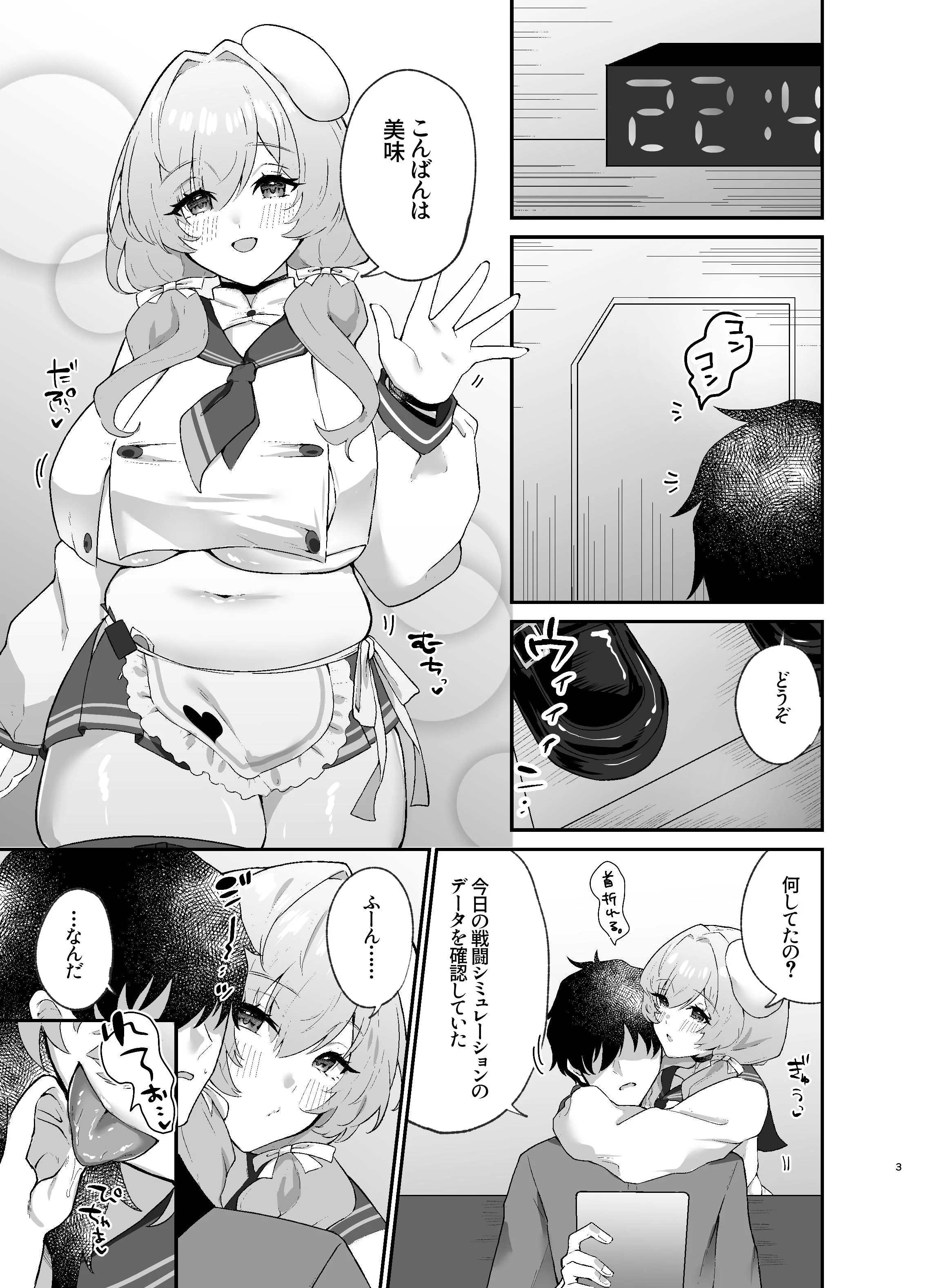 [日本漫画] [ちょこれぃとじゃむ (森乃こあら)] ブレッディ式フルコースを召し上がれ (勝利の女神：NIKKE) [DL版] 单本,巨乳大奶,单女,兽耳,内衣#[16P]-2