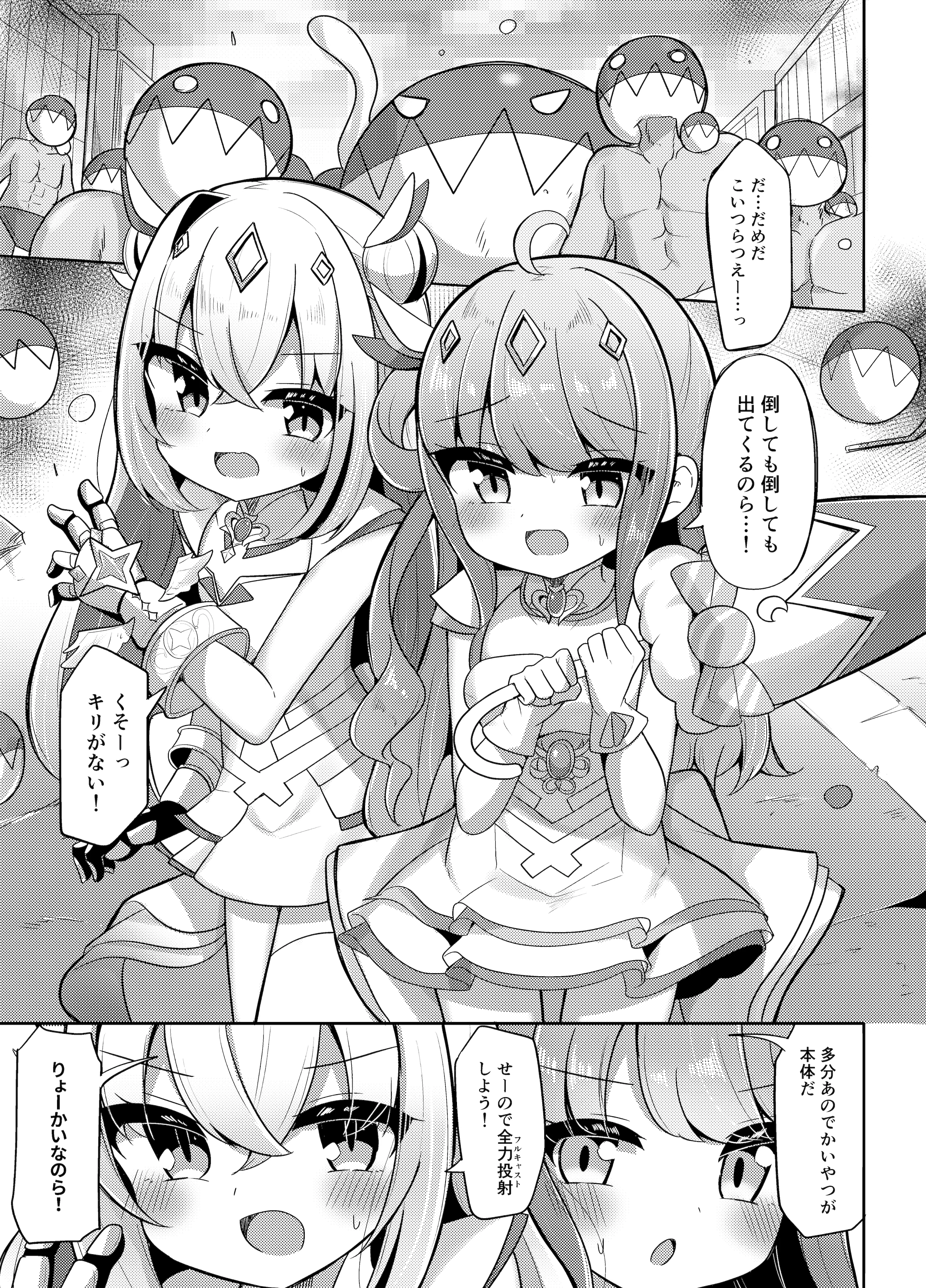 [日本漫画] [かなミ屋 (かなミ)] 敗北のホロウィッチ (天音かなた、姫森ルーナ) [DL版] 单本,萝莉,调教,内射中出#[22P]-3