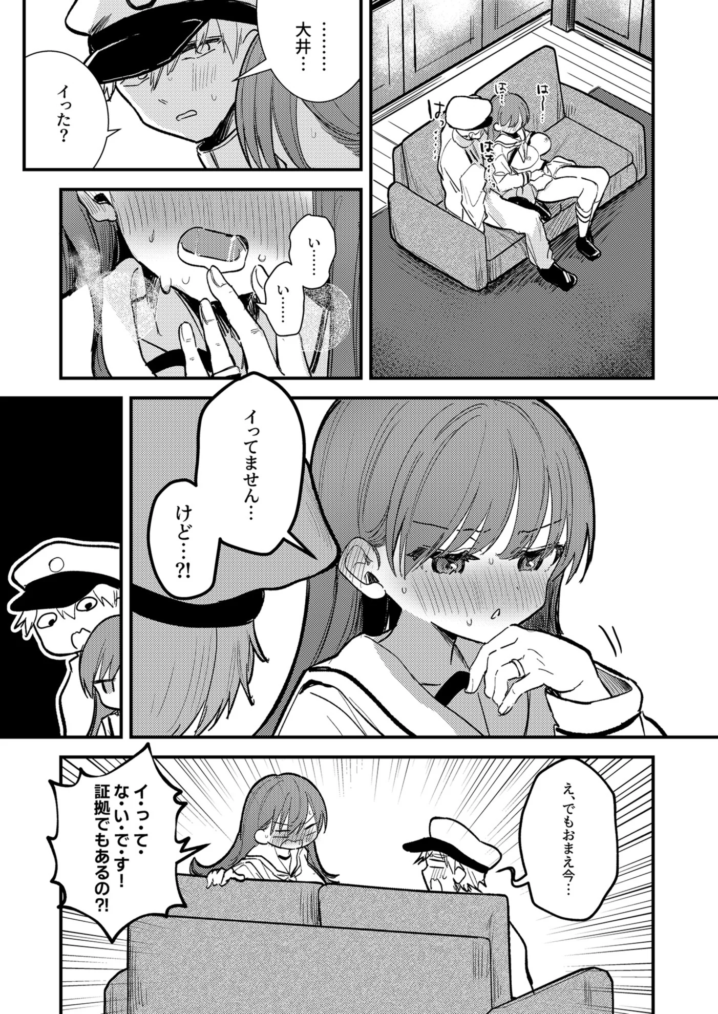 [日本漫画] [えろはむちゃん (ななはむ)] 大井の×××はよわくないっ! (艦隊これくしょん -艦これ-) [DL版] 单本,巨乳大奶,单女,女学生制服,内射中出,制服,丝袜#[34P]-18