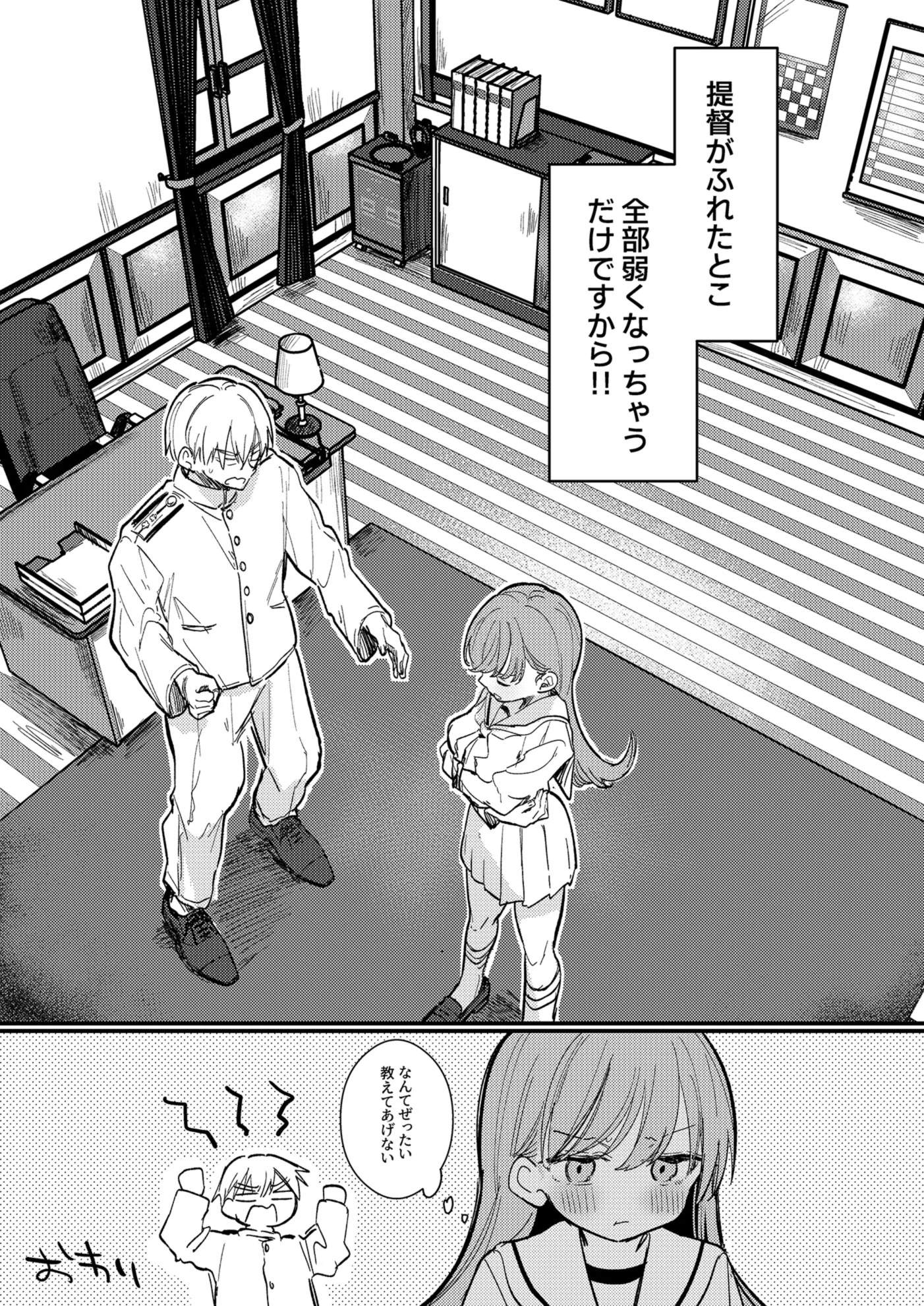 [日本漫画] [えろはむちゃん (ななはむ)] 大井の×××はよわくないっ! (艦隊これくしょん -艦これ-) [DL版] 单本,巨乳大奶,单女,女学生制服,内射中出,制服,丝袜#[34P]-32