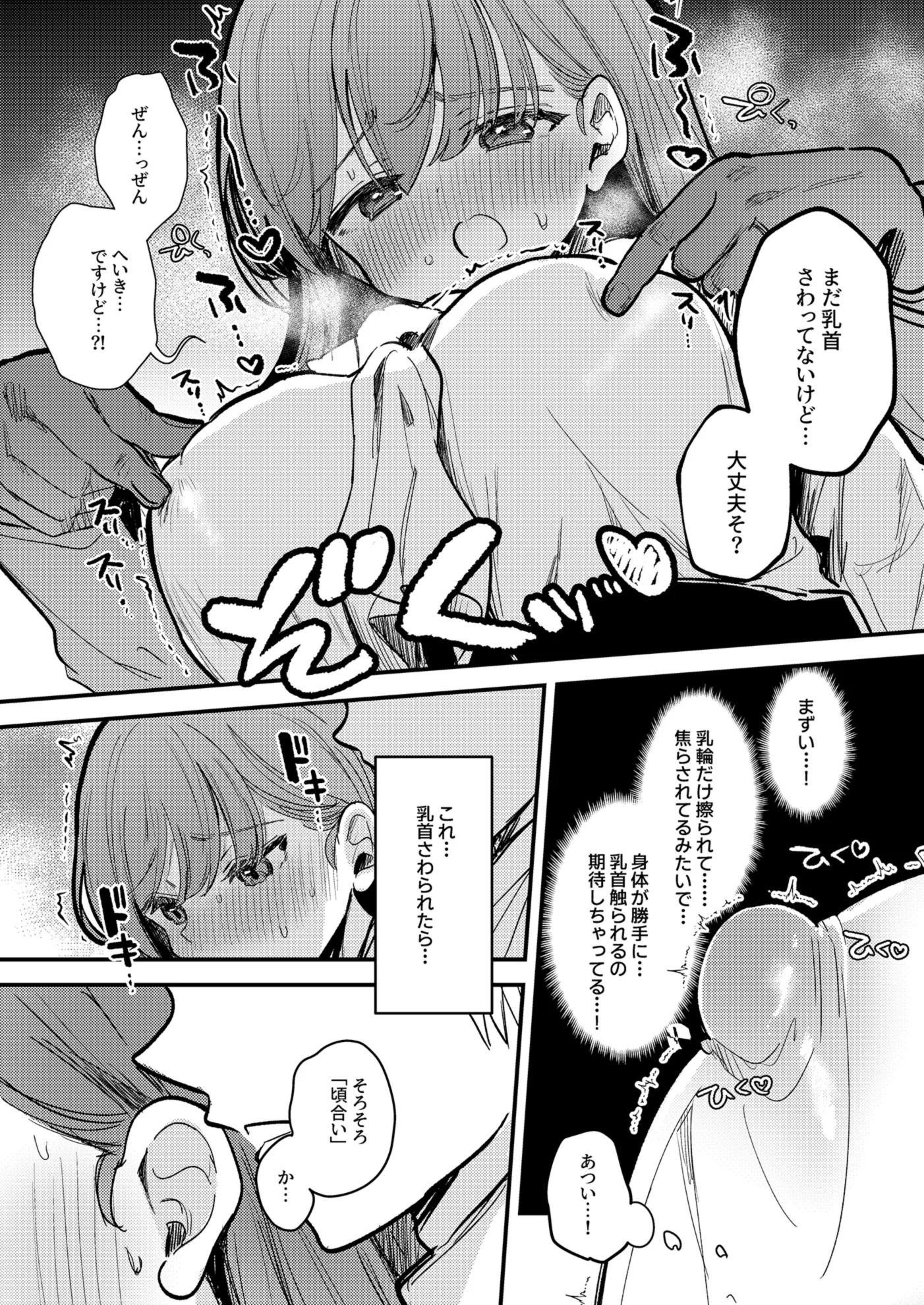 [日本漫画] [えろはむちゃん (ななはむ)] 大井の×××はよわくないっ! (艦隊これくしょん -艦これ-) [DL版] 单本,巨乳大奶,单女,女学生制服,内射中出,制服,丝袜#[34P]-9