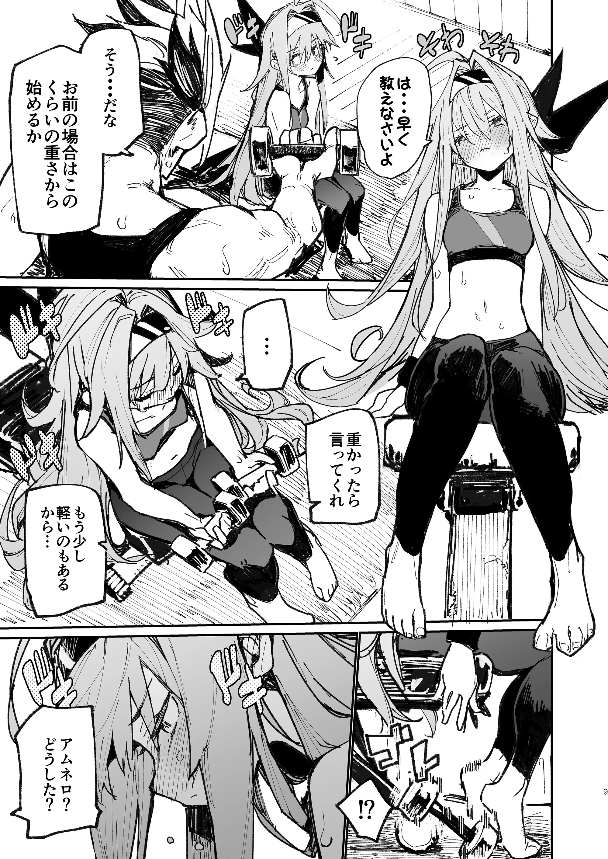 [日本漫画] [ひょこ道 (ひょころー)] AMNERO 2 [DL版] 单本,巨乳大奶,单女,内衣,内射中出#[39P]-8