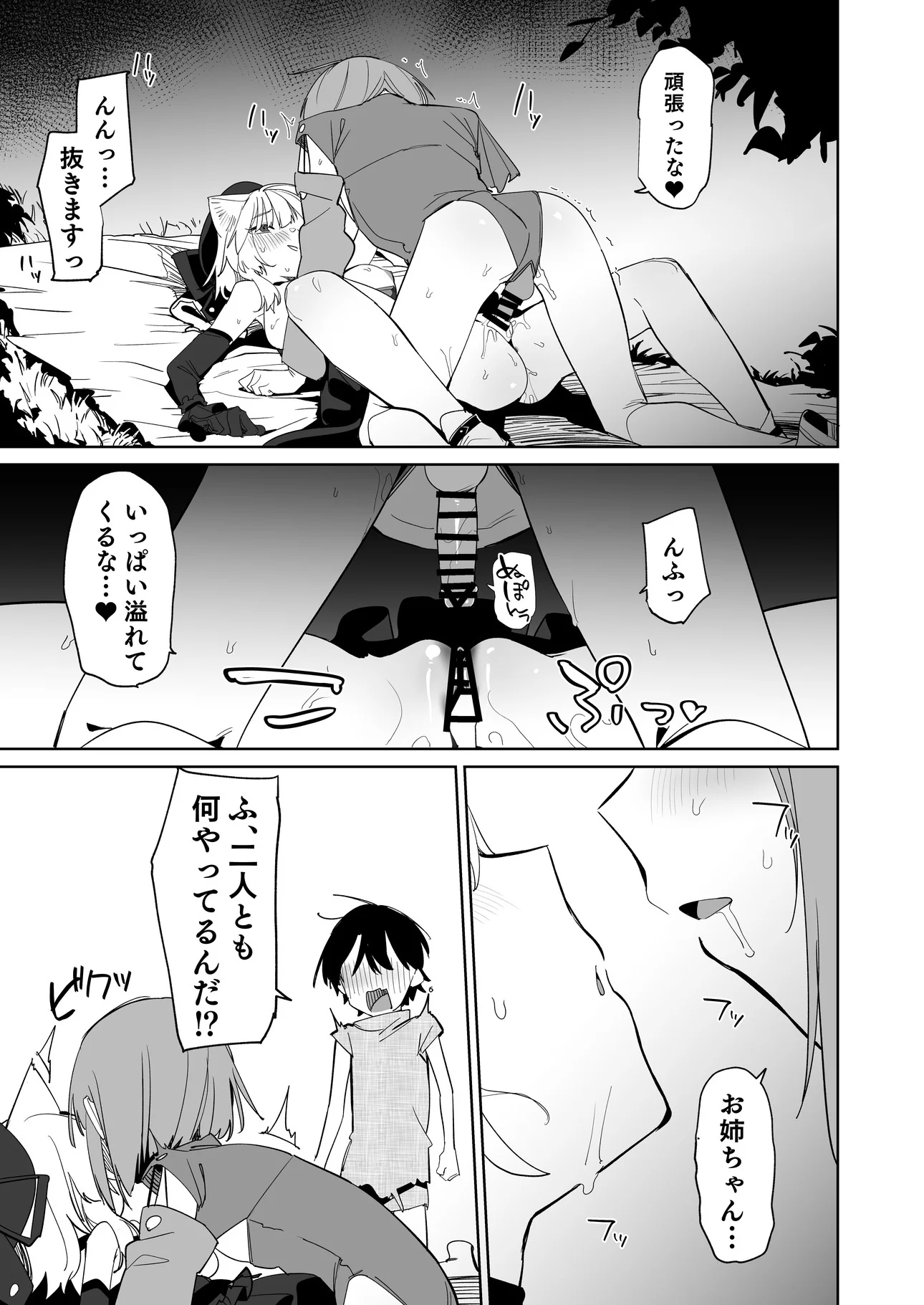 [日本漫画] [Tempest (温野りょく)] TSねこサキュバスさんは搾精なんてしたくない!3 [DL版] 单本,萝莉,女仆,单女,兽耳,丝袜#[30P]-14
