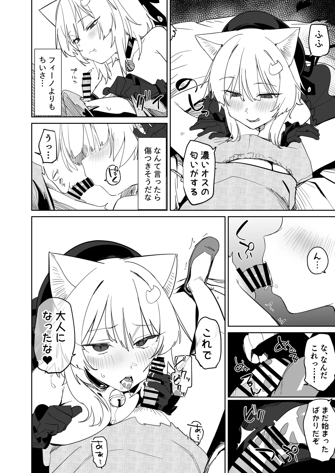[日本漫画] [Tempest (温野りょく)] TSねこサキュバスさんは搾精なんてしたくない!3 [DL版] 单本,萝莉,女仆,单女,兽耳,丝袜#[30P]-17