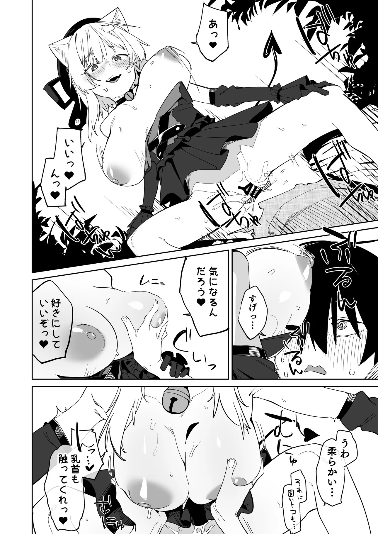 [日本漫画] [Tempest (温野りょく)] TSねこサキュバスさんは搾精なんてしたくない!3 [DL版] 单本,萝莉,女仆,单女,兽耳,丝袜#[30P]-21
