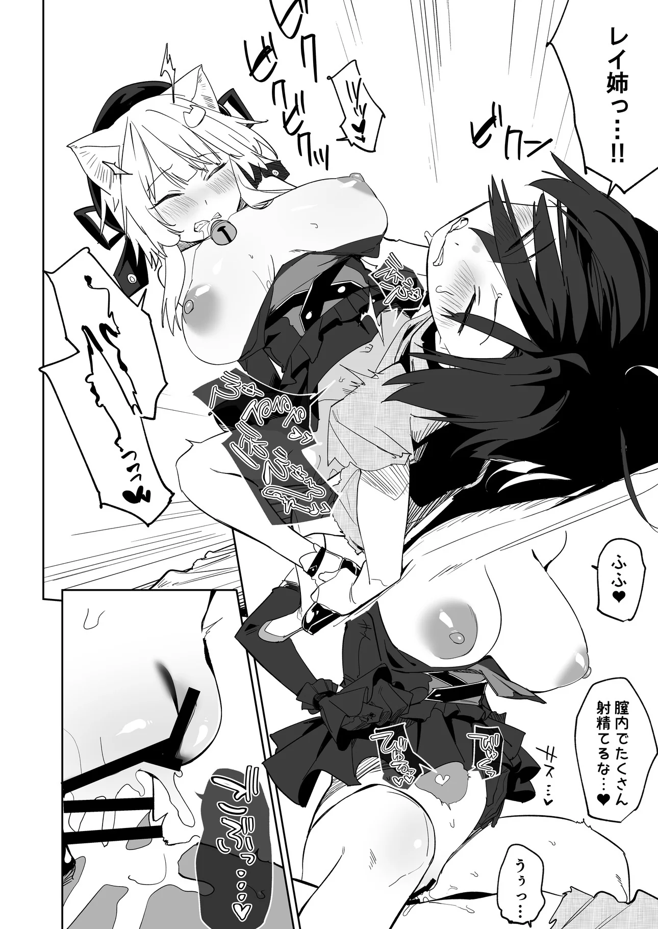[日本漫画] [Tempest (温野りょく)] TSねこサキュバスさんは搾精なんてしたくない!3 [DL版] 单本,萝莉,女仆,单女,兽耳,丝袜#[30P]-23