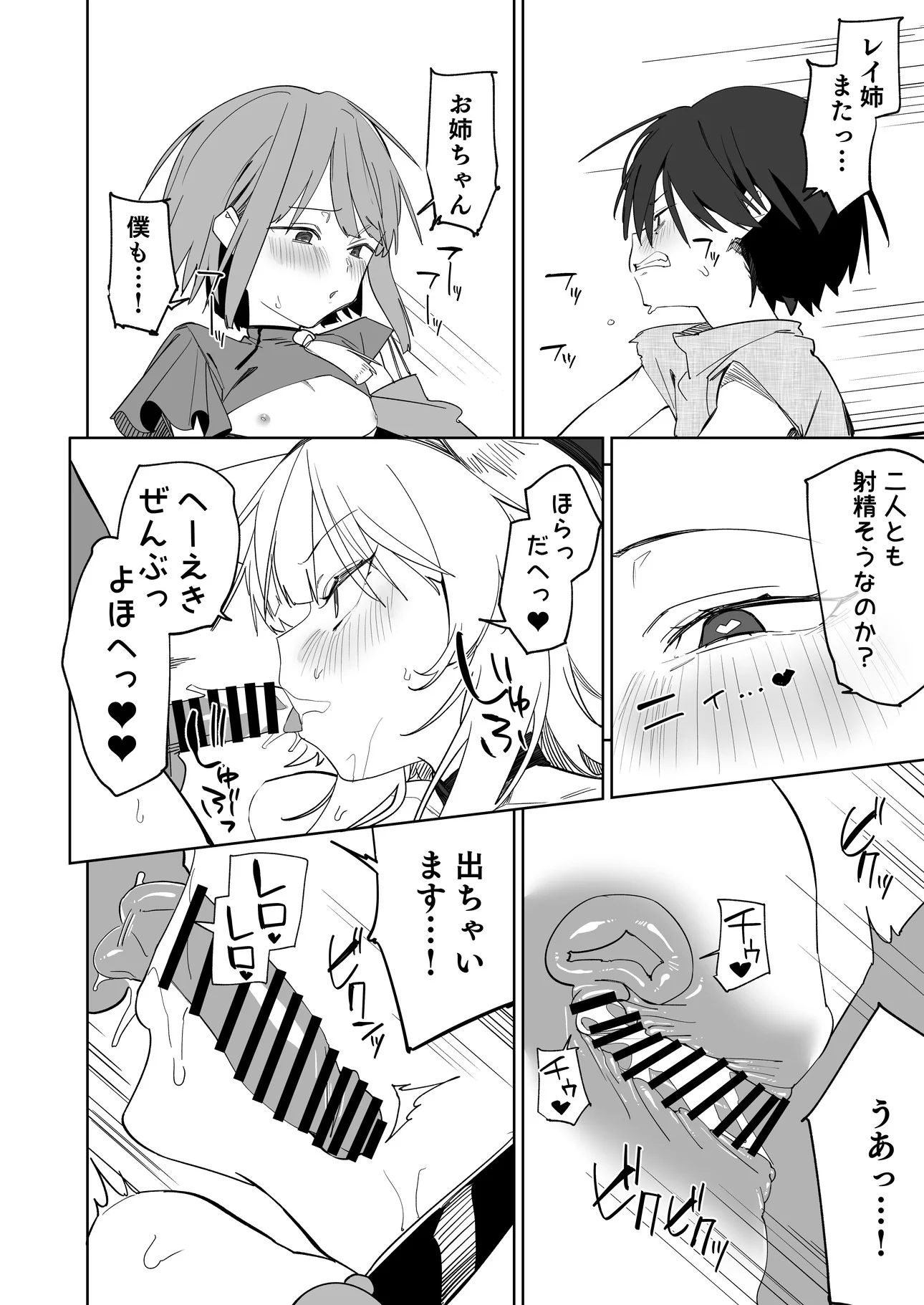 [日本漫画] [Tempest (温野りょく)] TSねこサキュバスさんは搾精なんてしたくない!3 [DL版] 单本,萝莉,女仆,单女,兽耳,丝袜#[30P]-27