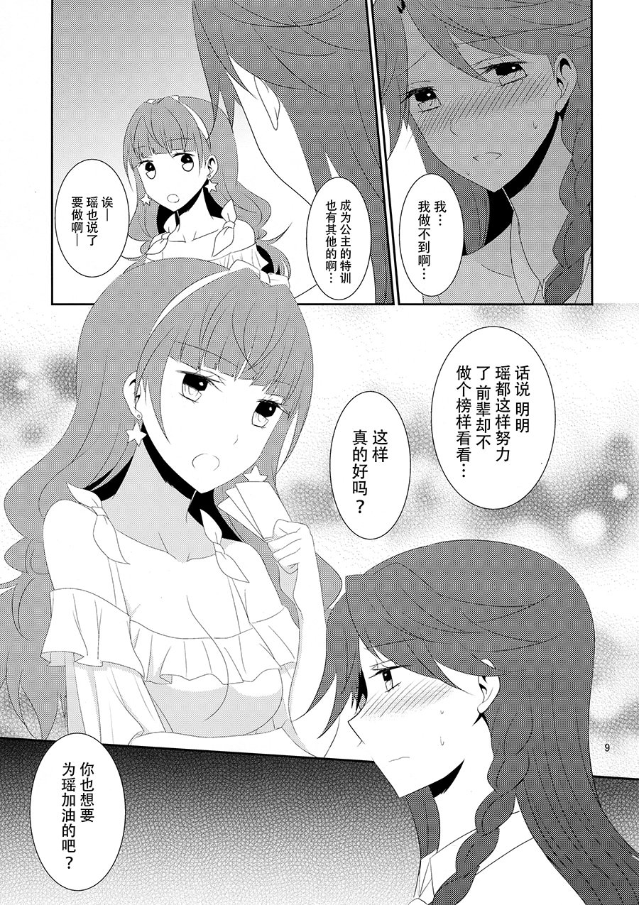 [日本漫画] [434 Not Found (isya)] Cure Assort 4 (ドキドキ!プリキュア、Go! プリンセスプリキュア、スイートプリキュア♪) 单本,女同百合,萝莉,巨乳大奶,内衣#[45P]-15