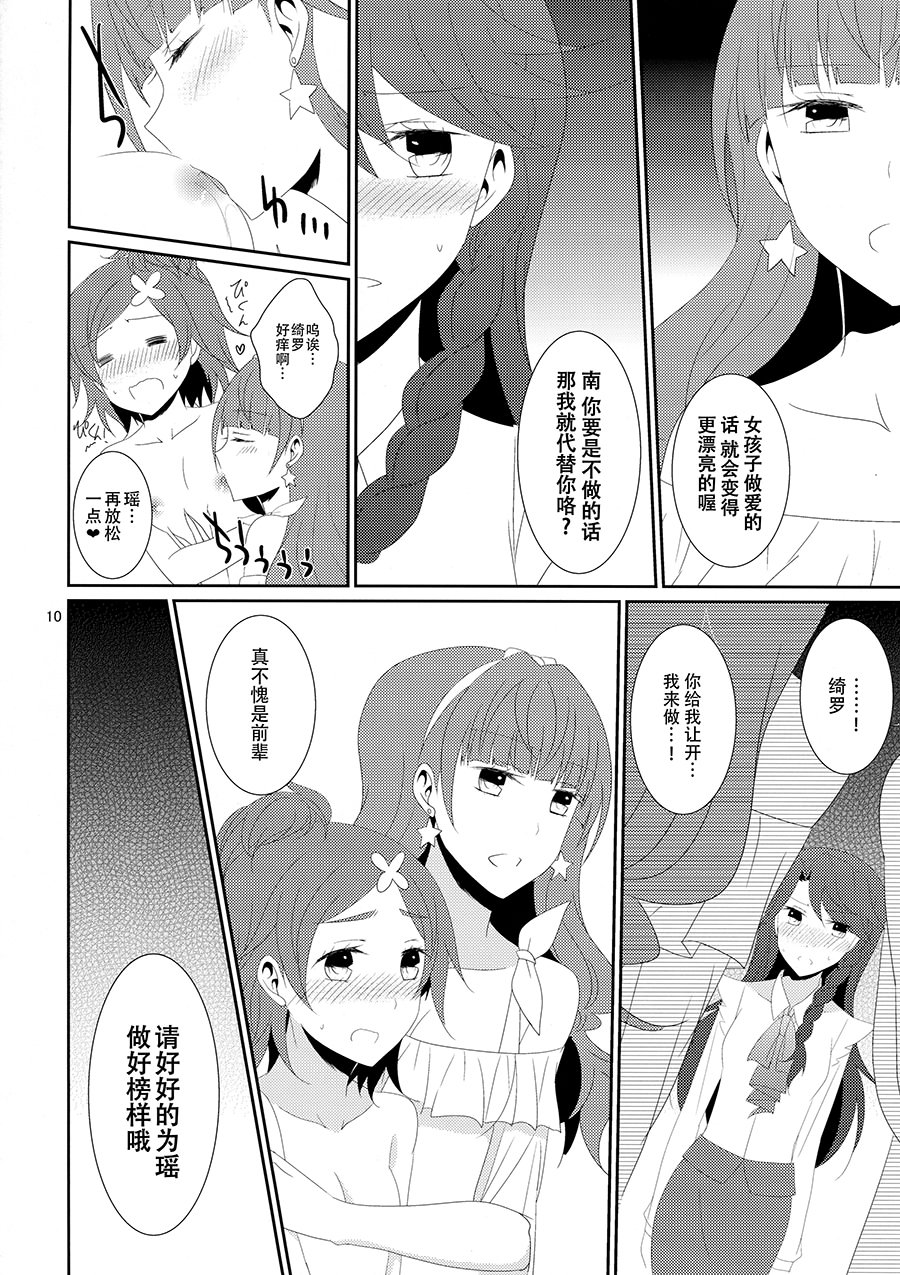 [日本漫画] [434 Not Found (isya)] Cure Assort 4 (ドキドキ!プリキュア、Go! プリンセスプリキュア、スイートプリキュア♪) 单本,女同百合,萝莉,巨乳大奶,内衣#[45P]-16