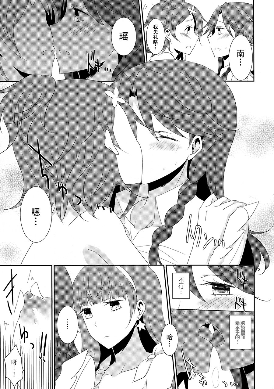 [日本漫画] [434 Not Found (isya)] Cure Assort 4 (ドキドキ!プリキュア、Go! プリンセスプリキュア、スイートプリキュア♪) 单本,女同百合,萝莉,巨乳大奶,内衣#[45P]-19