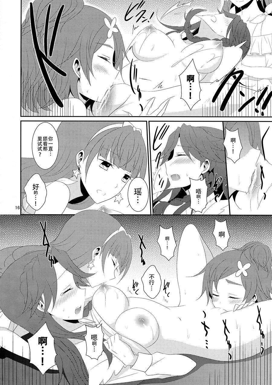 [日本漫画] [434 Not Found (isya)] Cure Assort 4 (ドキドキ!プリキュア、Go! プリンセスプリキュア、スイートプリキュア♪) 单本,女同百合,萝莉,巨乳大奶,内衣#[45P]-22