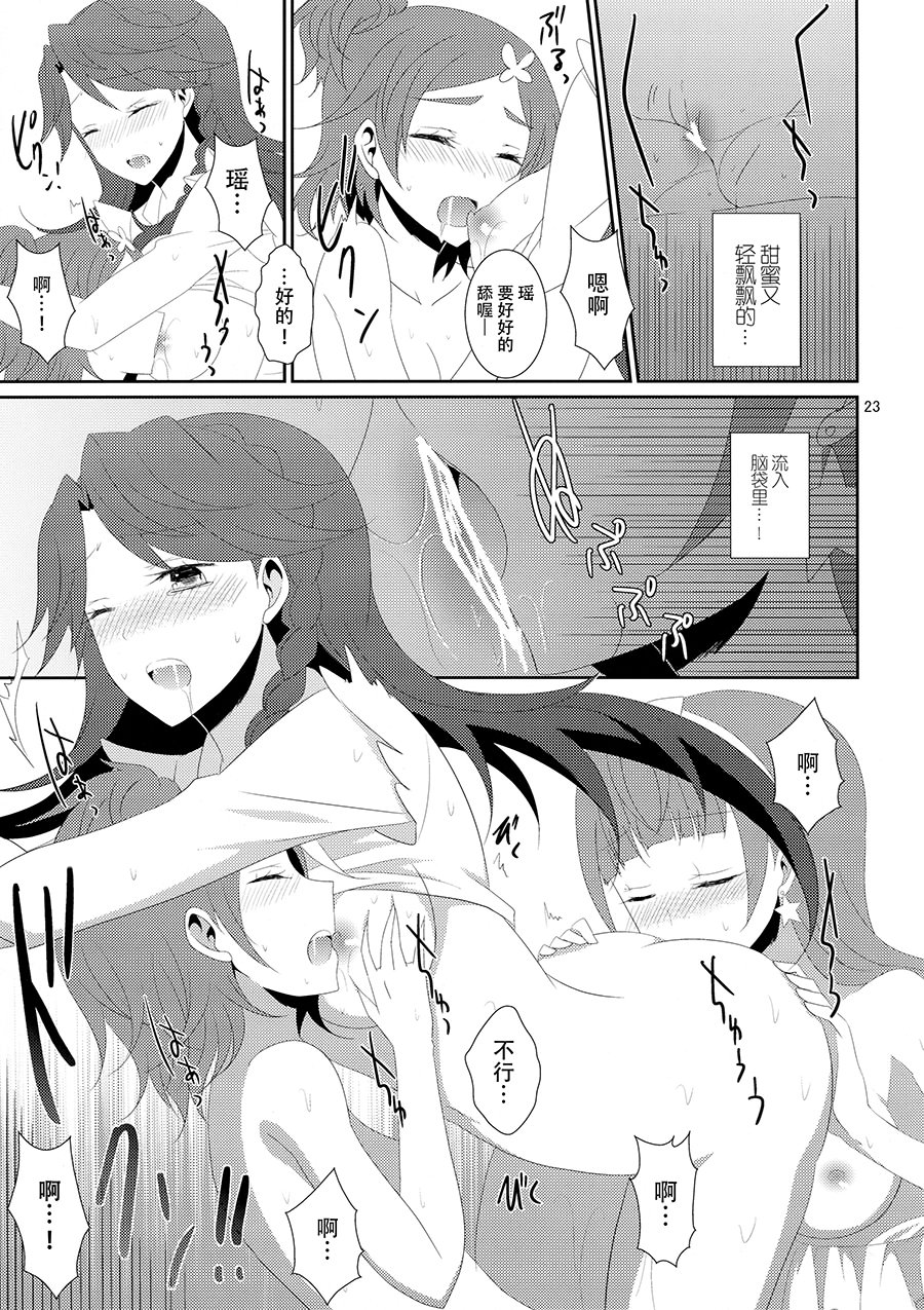 [日本漫画] [434 Not Found (isya)] Cure Assort 4 (ドキドキ!プリキュア、Go! プリンセスプリキュア、スイートプリキュア♪) 单本,女同百合,萝莉,巨乳大奶,内衣#[45P]-29