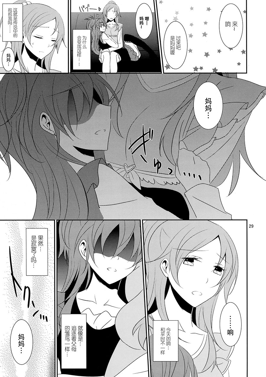 [日本漫画] [434 Not Found (isya)] Cure Assort 4 (ドキドキ!プリキュア、Go! プリンセスプリキュア、スイートプリキュア♪) 单本,女同百合,萝莉,巨乳大奶,内衣#[45P]-35