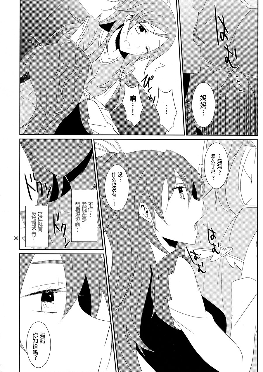 [日本漫画] [434 Not Found (isya)] Cure Assort 4 (ドキドキ!プリキュア、Go! プリンセスプリキュア、スイートプリキュア♪) 单本,女同百合,萝莉,巨乳大奶,内衣#[45P]-36