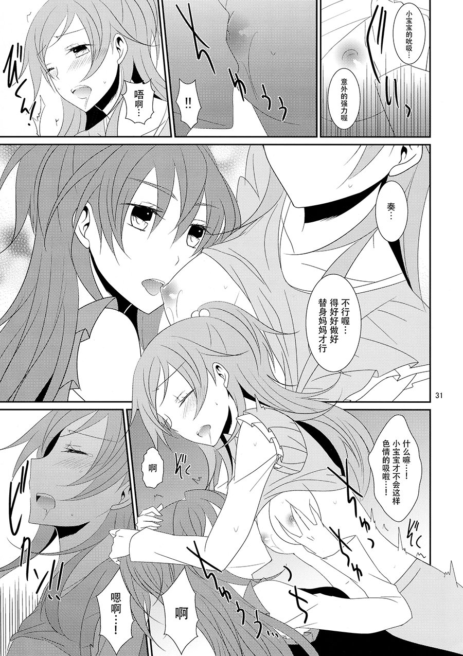 [日本漫画] [434 Not Found (isya)] Cure Assort 4 (ドキドキ!プリキュア、Go! プリンセスプリキュア、スイートプリキュア♪) 单本,女同百合,萝莉,巨乳大奶,内衣#[45P]-37
