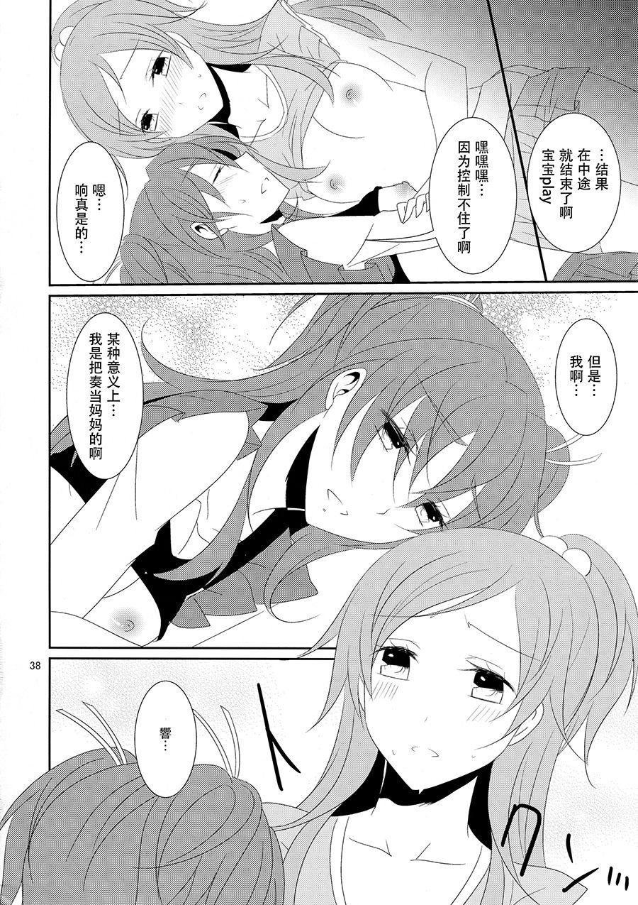 [日本漫画] [434 Not Found (isya)] Cure Assort 4 (ドキドキ!プリキュア、Go! プリンセスプリキュア、スイートプリキュア♪) 单本,女同百合,萝莉,巨乳大奶,内衣#[45P]-44