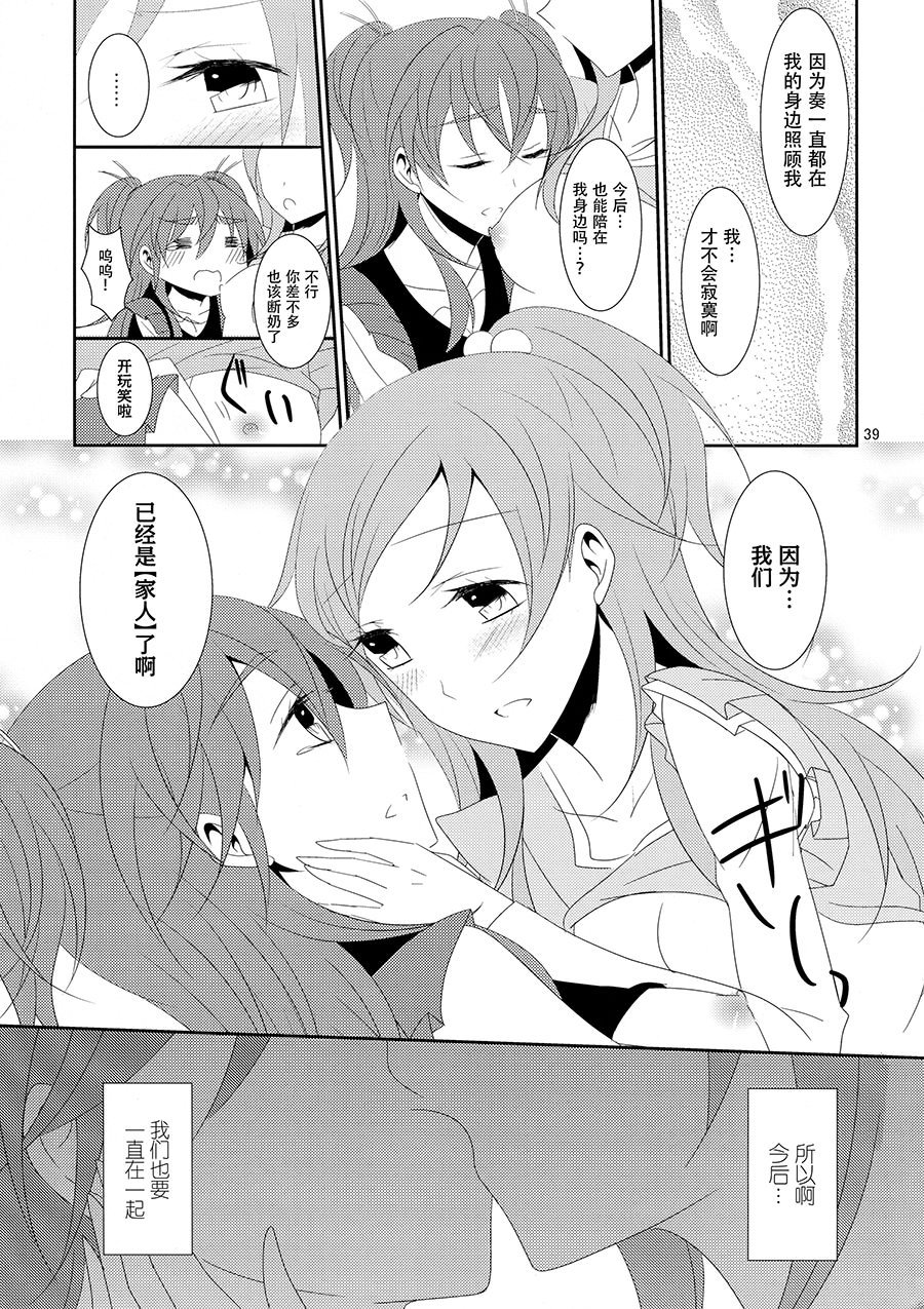 [日本漫画] [434 Not Found (isya)] Cure Assort 4 (ドキドキ!プリキュア、Go! プリンセスプリキュア、スイートプリキュア♪) 单本,女同百合,萝莉,巨乳大奶,内衣#[45P]-45