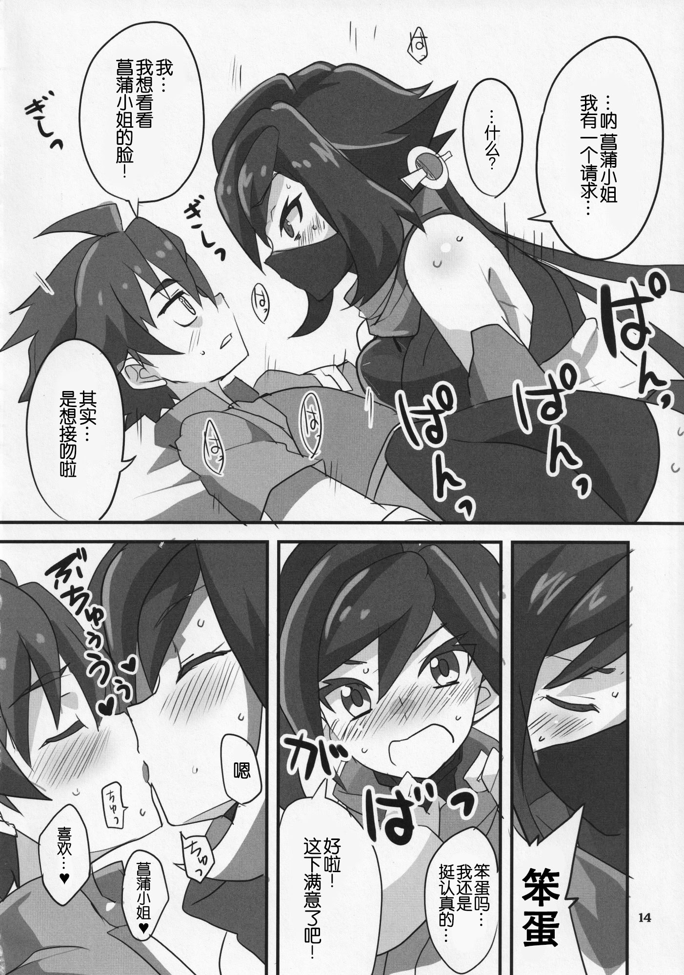 [日本漫画] [BlueMage (あおいまなぶ)] アヤメが斬る (ガンダムビルドダイバーズ)  单本,调教,巨乳大奶,单女,内衣#[17P]-14