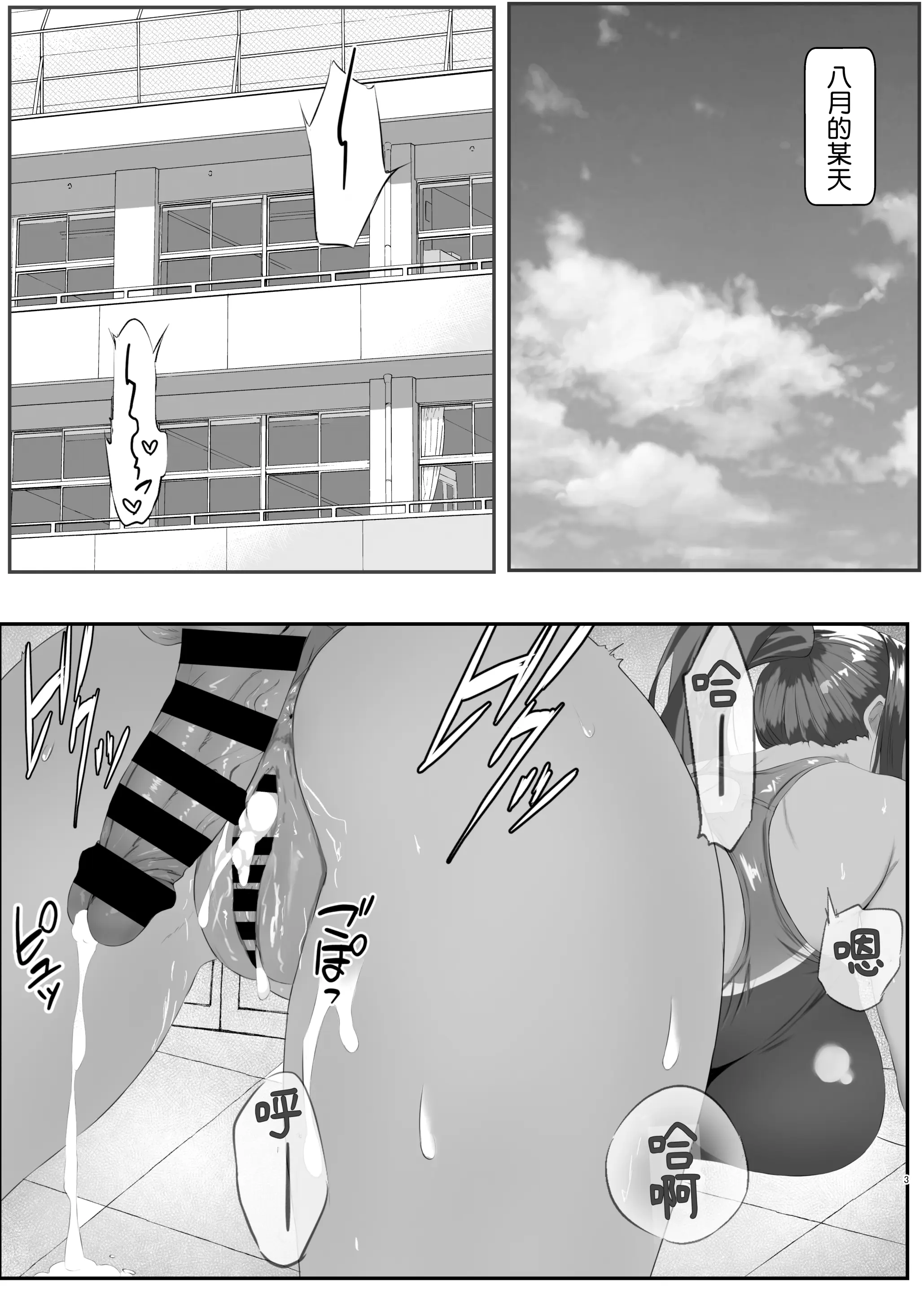 [日本漫画] [乱れ撃ち (乱発)]無防備な君に理性が負けた毫不設防的你讓我的理性消失殆盡 (ブルーアーカイブ)[中国翻訳][DL版] 单本,巨乳大奶,单女,比基尼,暗黑皮肤,泳装#[26P]-3