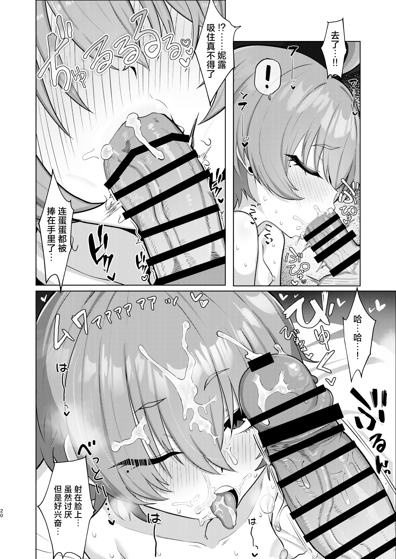 [日本漫画] [ハケverse (ハケアシ)] ネルとデートしていちゃラブ♡セックス本 (ブルーアーカイブ)  单本,萝莉,调教,强奸,单女,束缚#[26P]-19