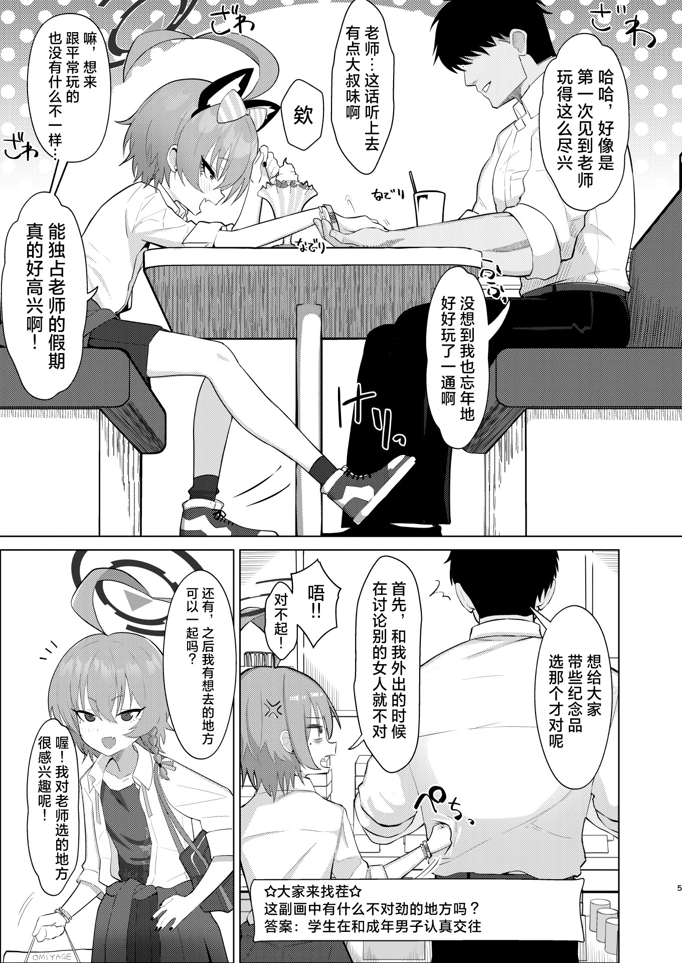 [日本漫画] [ハケverse (ハケアシ)] ネルとデートしていちゃラブ♡セックス本 (ブルーアーカイブ)  单本,萝莉,调教,强奸,单女,束缚#[26P]-4