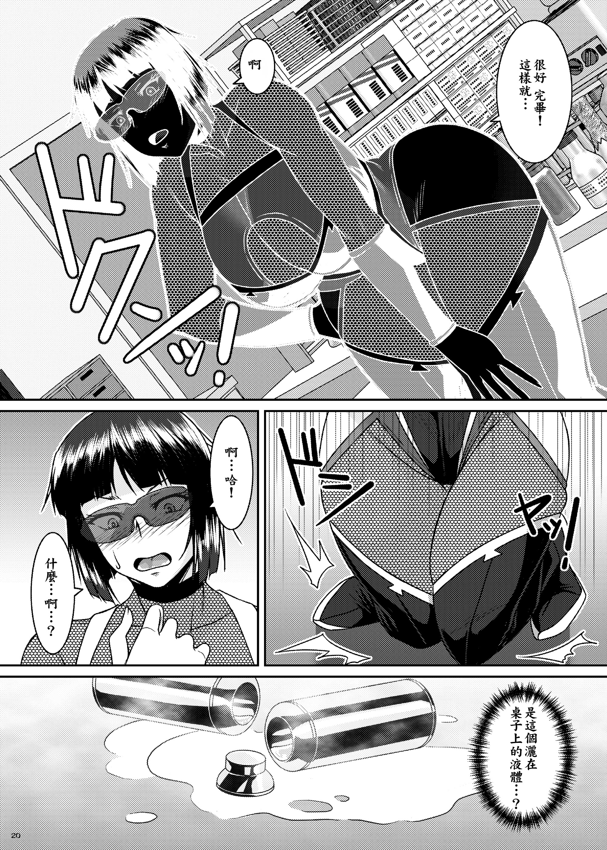 [日本漫画] [野麦茶 (綺人)] 淫香絢乱 [DL版]  单本,高潮潮吹,巨乳大奶,单女,女学生制服,内射中出,丝袜#[36P]-20