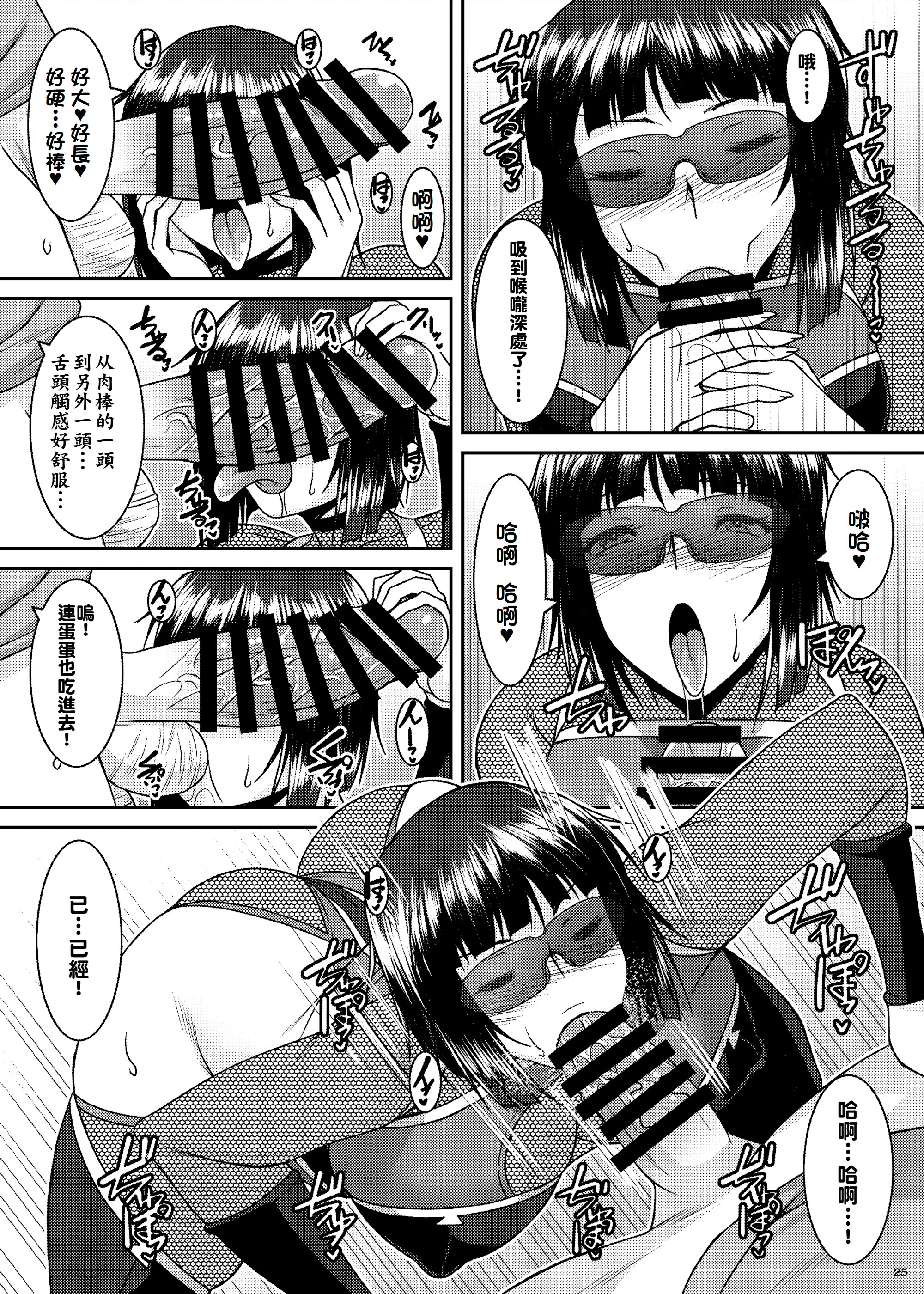 [日本漫画] [野麦茶 (綺人)] 淫香絢乱 [DL版]  单本,高潮潮吹,巨乳大奶,单女,女学生制服,内射中出,丝袜#[36P]-25