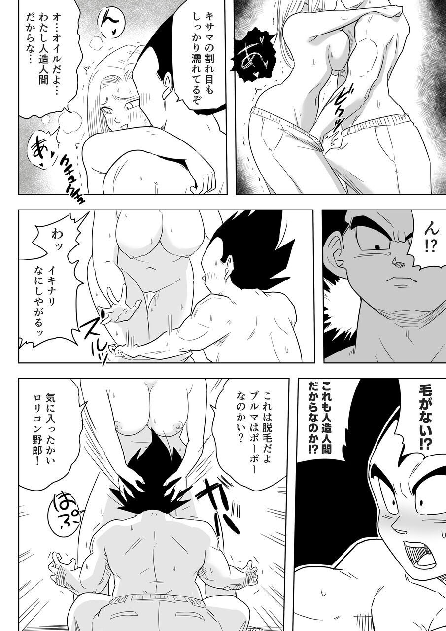 [日本漫画] [ココロのまま] 酒の勢いで生意気女のエロスイッチが入ちゃったNTR18 单本,巨乳大奶,单女,内衣#[29P]-11