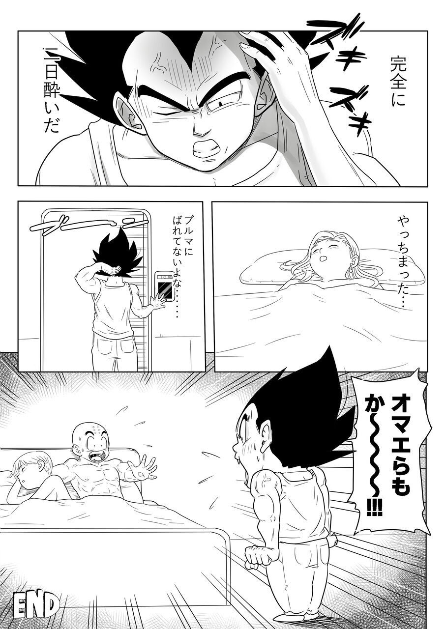 [日本漫画] [ココロのまま] 酒の勢いで生意気女のエロスイッチが入ちゃったNTR18 单本,巨乳大奶,单女,内衣#[29P]-28