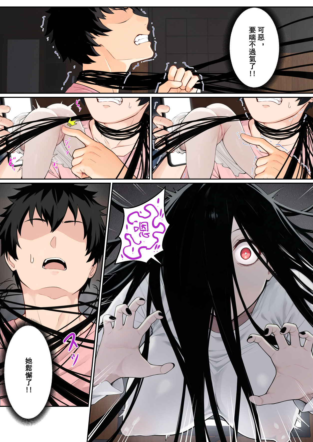 [日本漫画] [pz-x] 關於貞子卡在電腦屏幕這件①~② 单本,调教,巨乳大奶,单女,内衣#[37P]-23