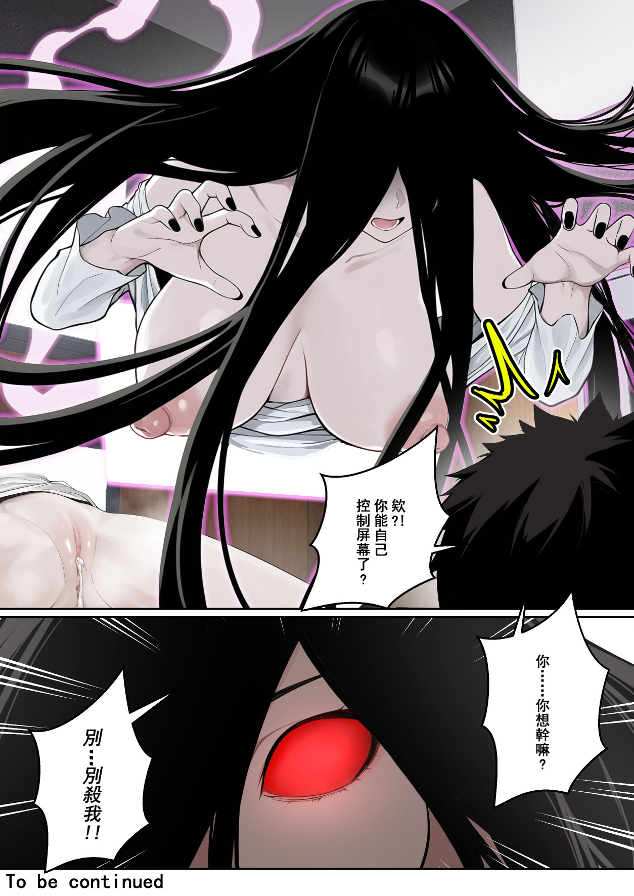 [日本漫画] [pz-x] 關於貞子卡在電腦屏幕這件①~② 单本,调教,巨乳大奶,单女,内衣#[37P]-36