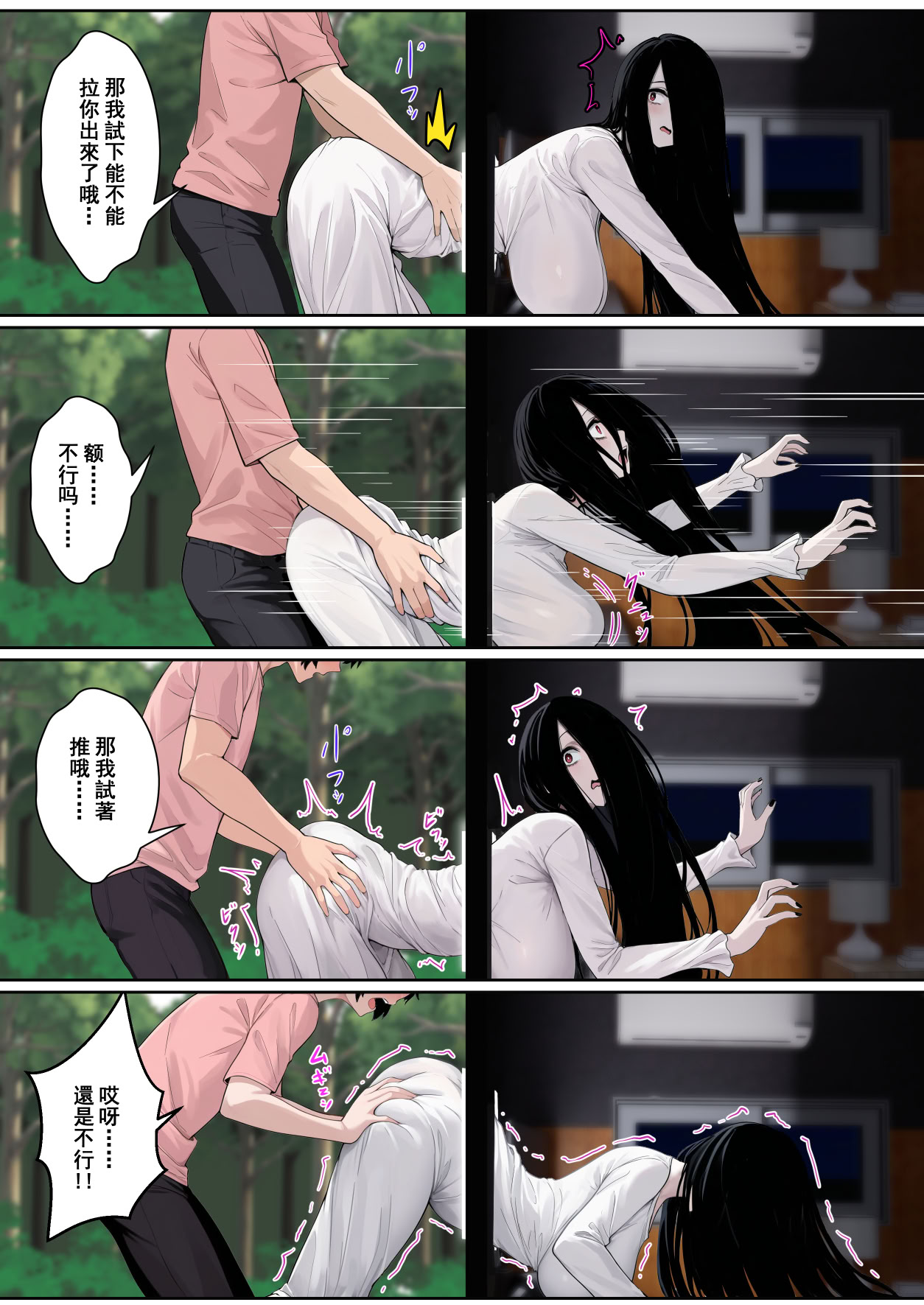 [日本漫画] [pz-x] 關於貞子卡在電腦屏幕這件①~② 单本,调教,巨乳大奶,单女,内衣#[37P]-9