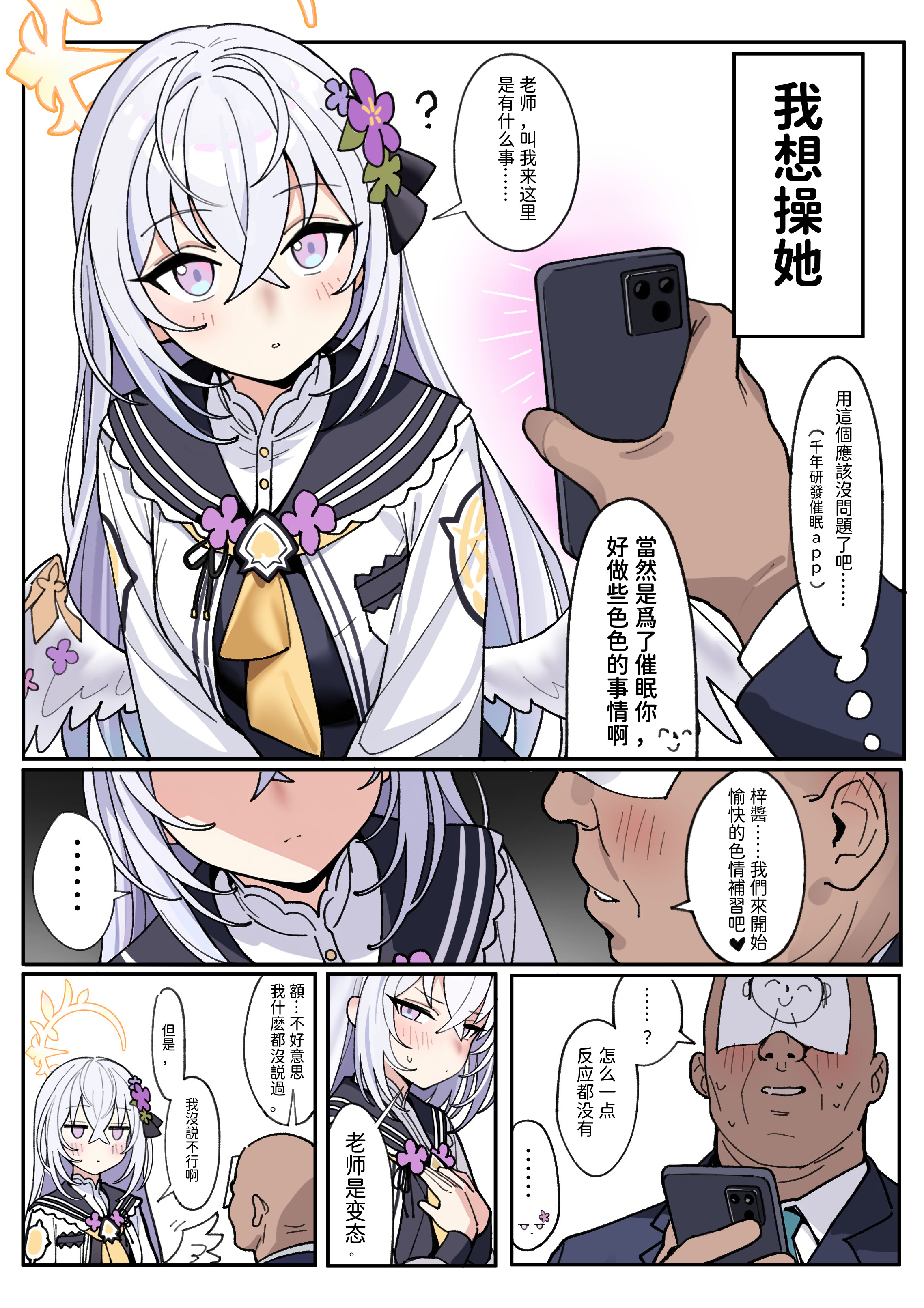 [日本漫画] [曇天結社 (絨灰)] 白濁天使との、とろけるような情交 (ブルーアーカイブ) [中国語] [DL版] 单本,调教,巨乳大奶,单女,兽耳,内射中出,丝袜#[35P]-4