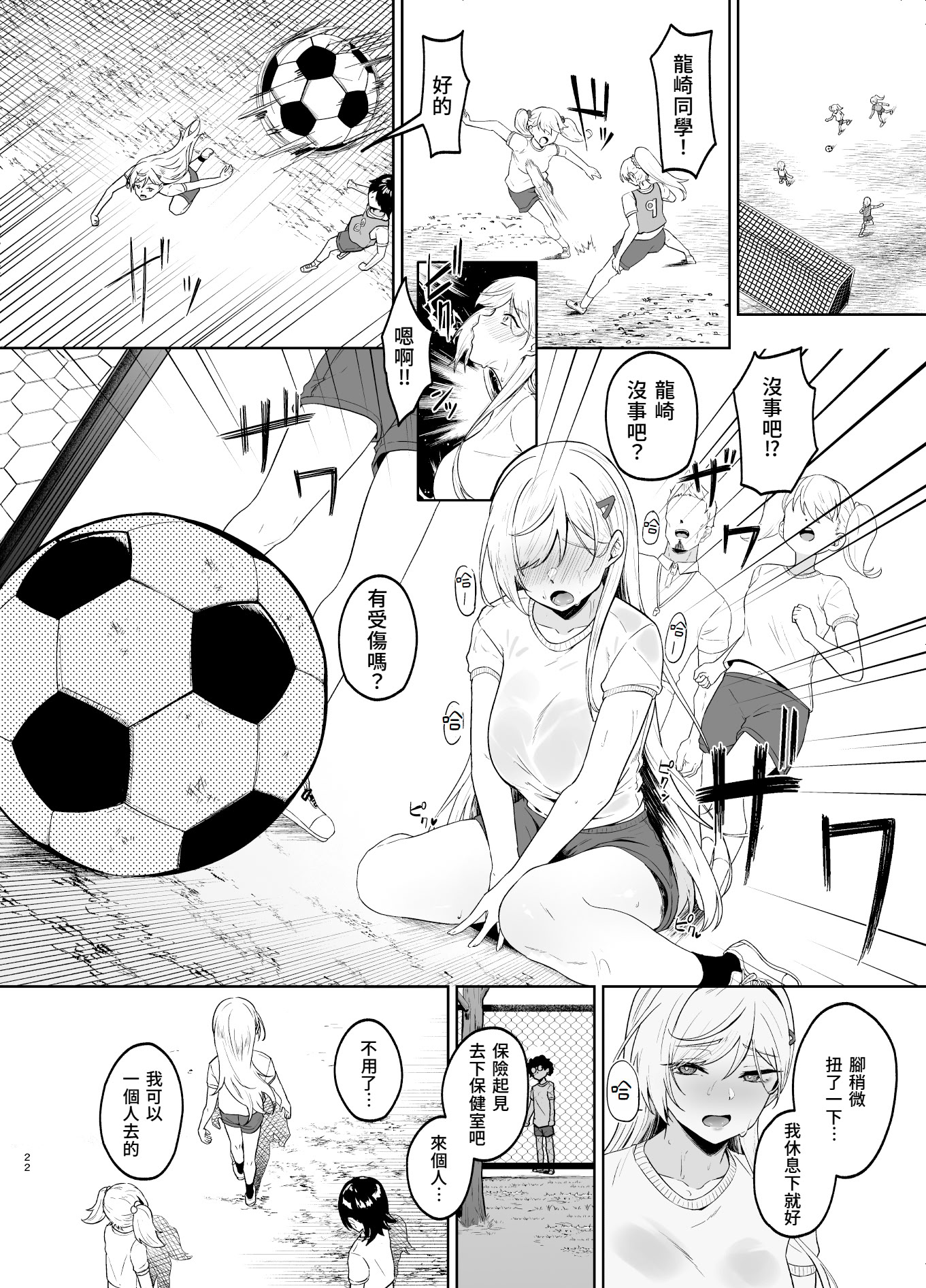 [日本漫画] [ドデカビタミン (あきすこ)] ギャルが僕の奴隷になる話｜辣妹成為我的奴隸的這件事 单本,调教,巨乳大奶,单女,女学生制服,内射中出,丝袜#[51P]-21